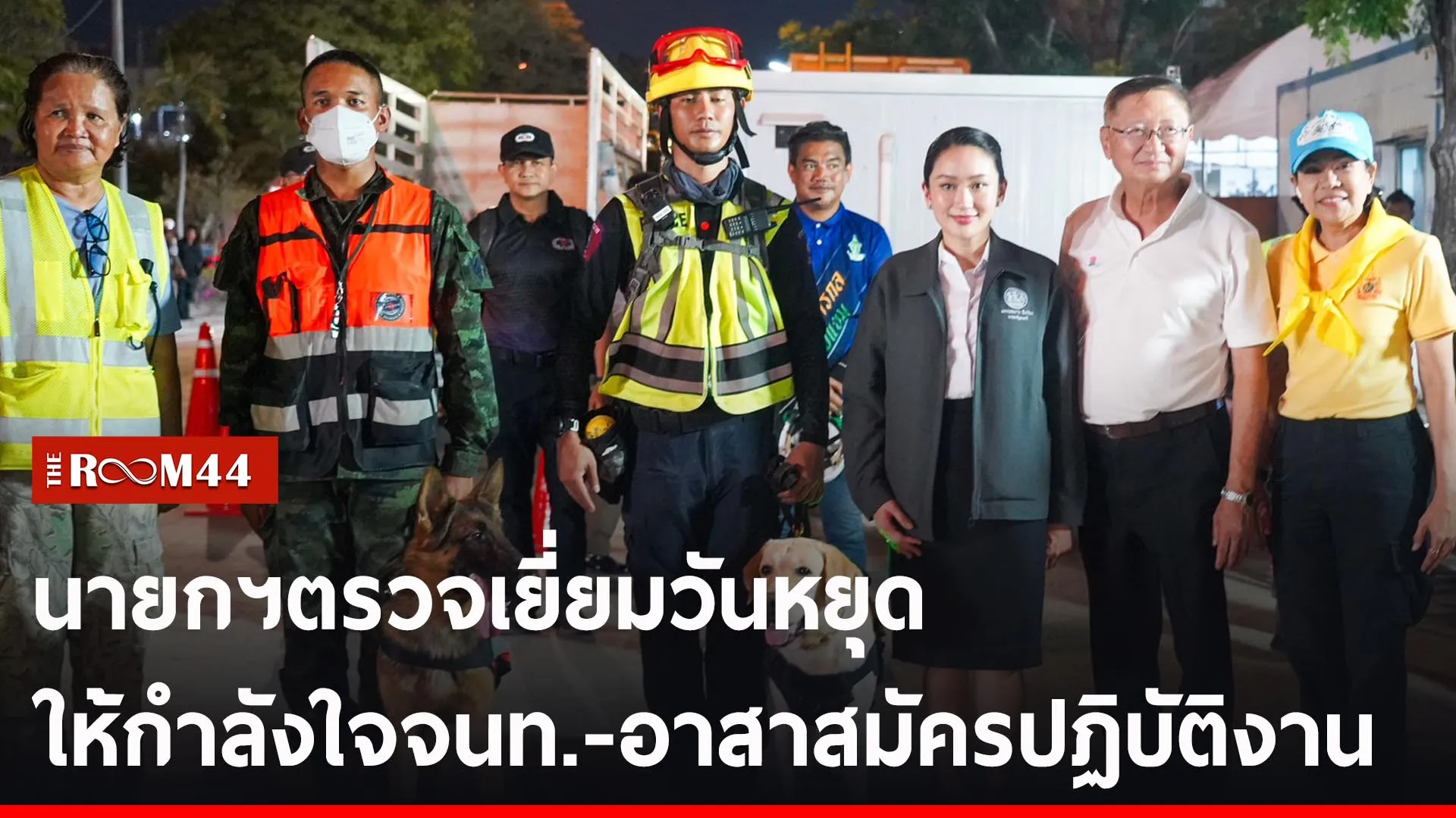 ปกข่าวไลน์-เว็บ2ีรีัร