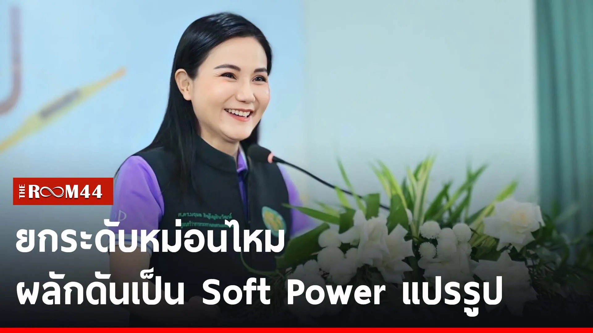 ปกข่าวไลน์-เว็บ2ีรีัร