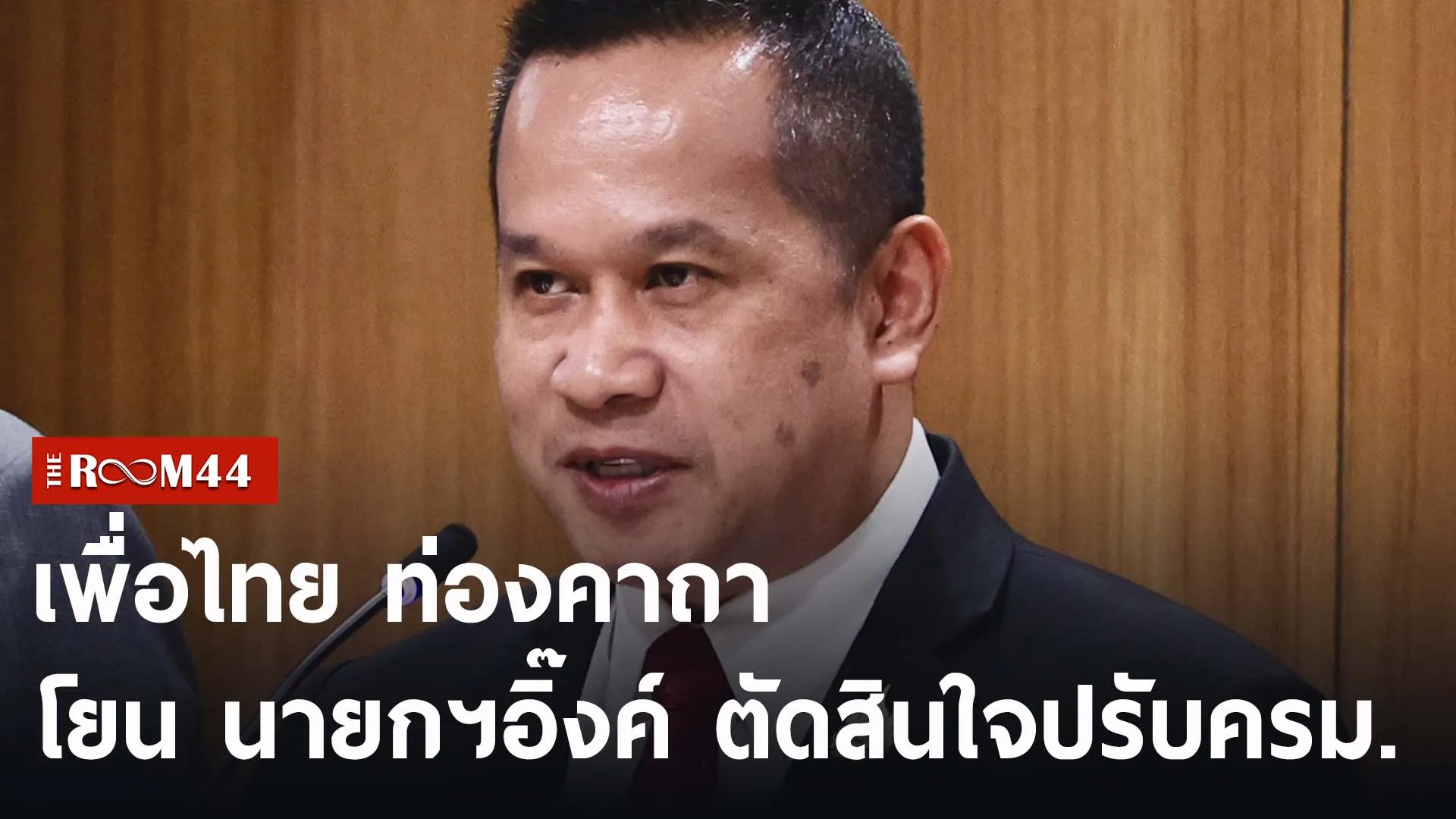 ปกข่าวไลน์-เว็บ2ีรีัร