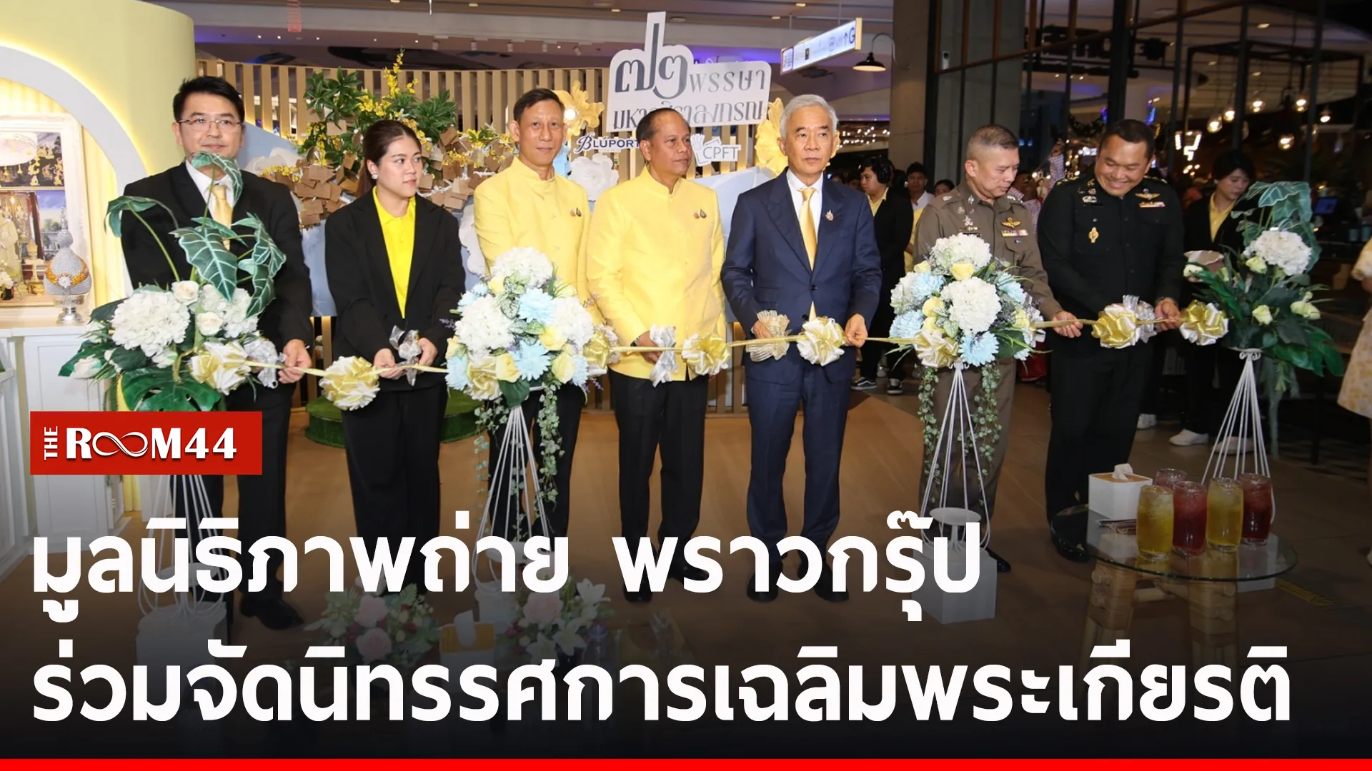 ปกข่าวไลน์-เว็บ2ีรีัร