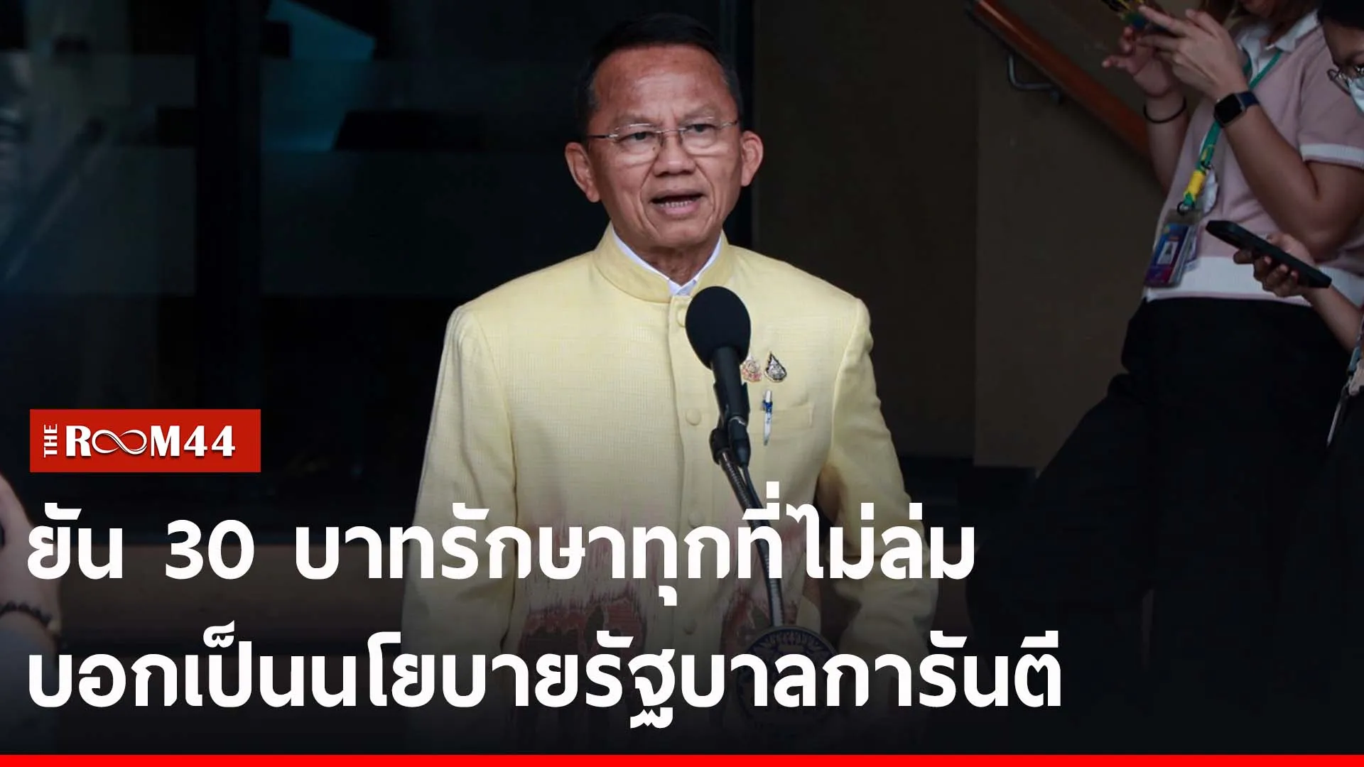 ปกข่าวไลน์-เว็บ2ีรีัระัี