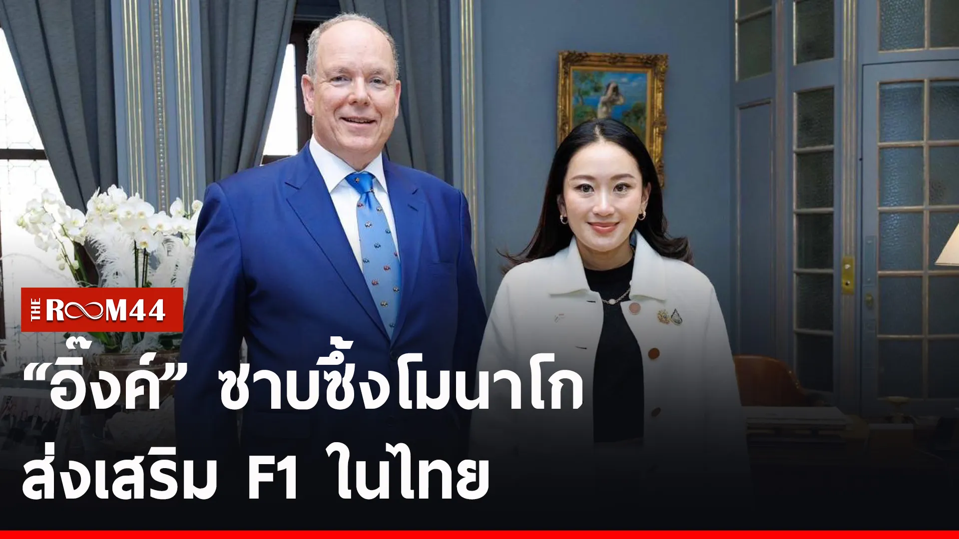 ปกข่าวไลน์-เว็บ2ีรีัรีัร