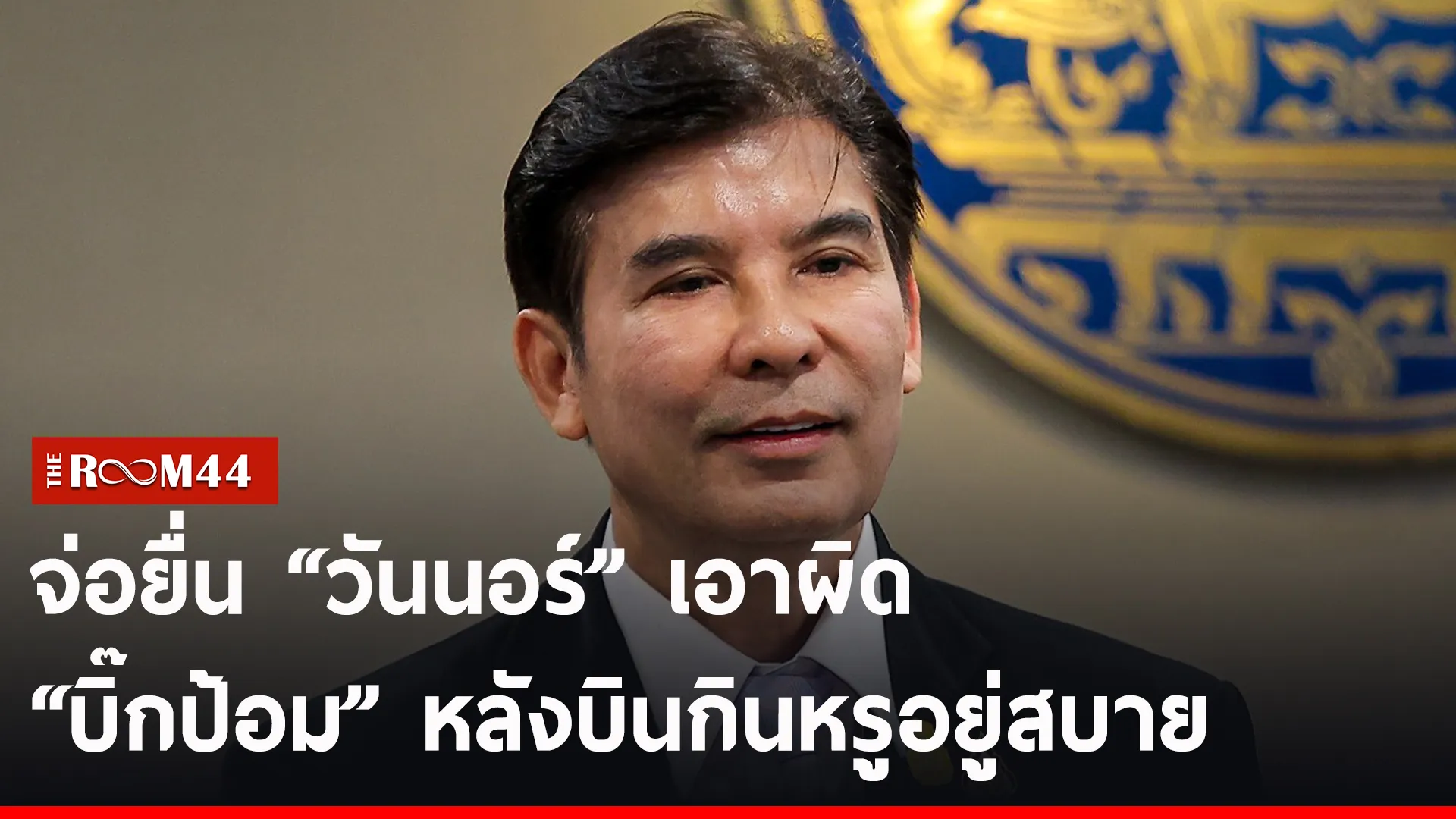 ปกข่าวไลน์-เว็บ2ีรีัรีััะ