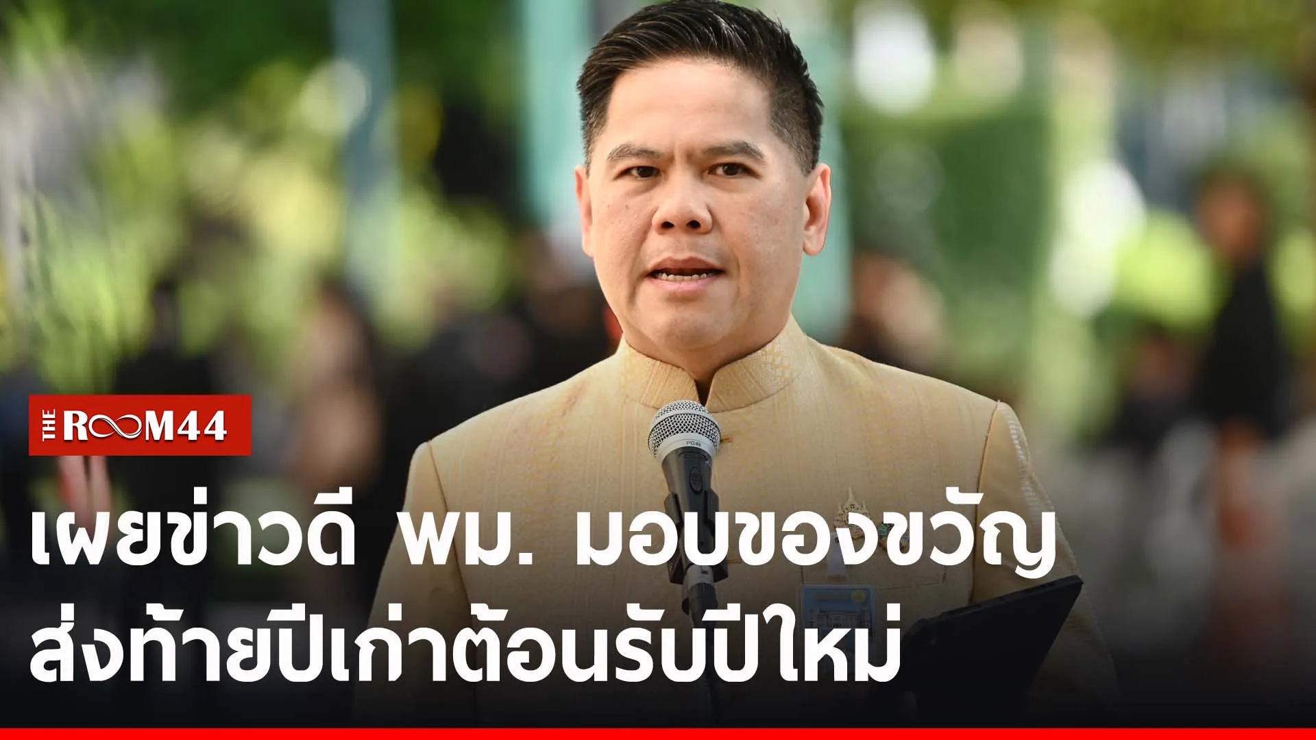 ปกข่าวไลน์-เว็บ2ีรีีร