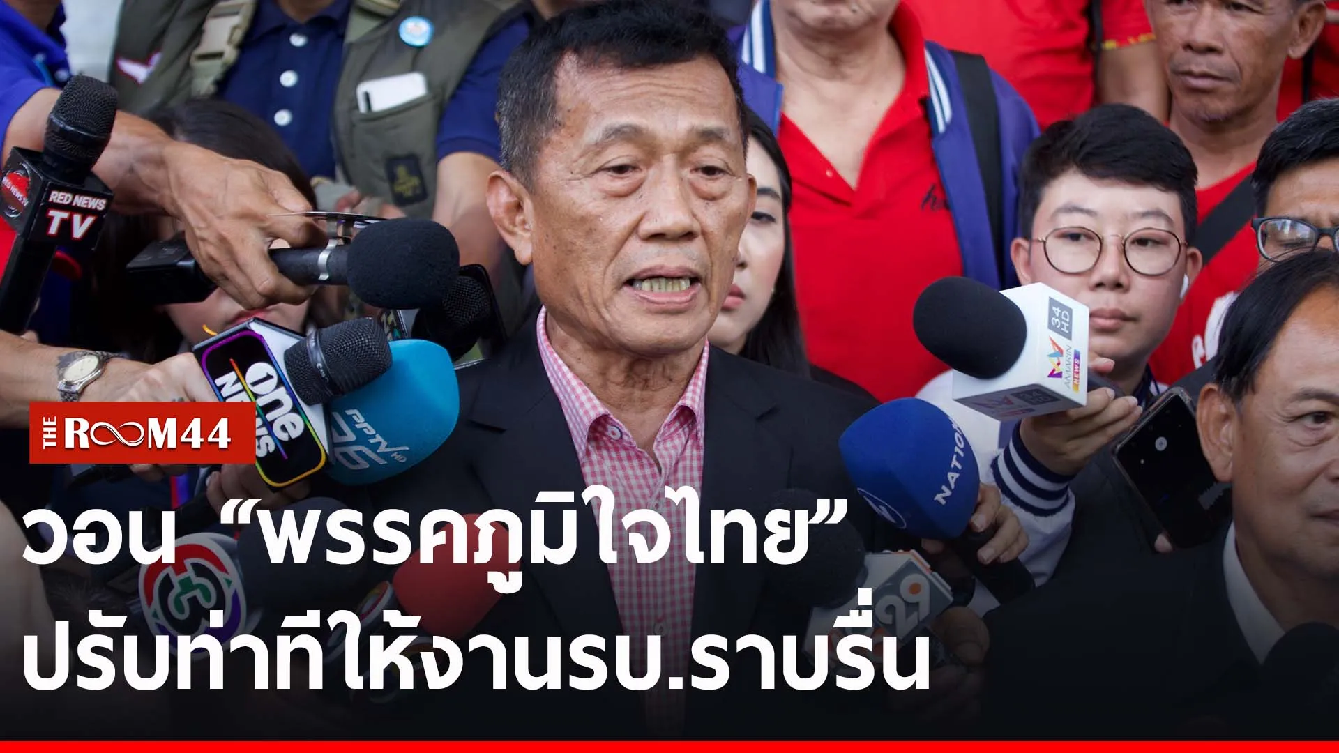 ปกข่าวไลน์-เว็บ2ีะั
