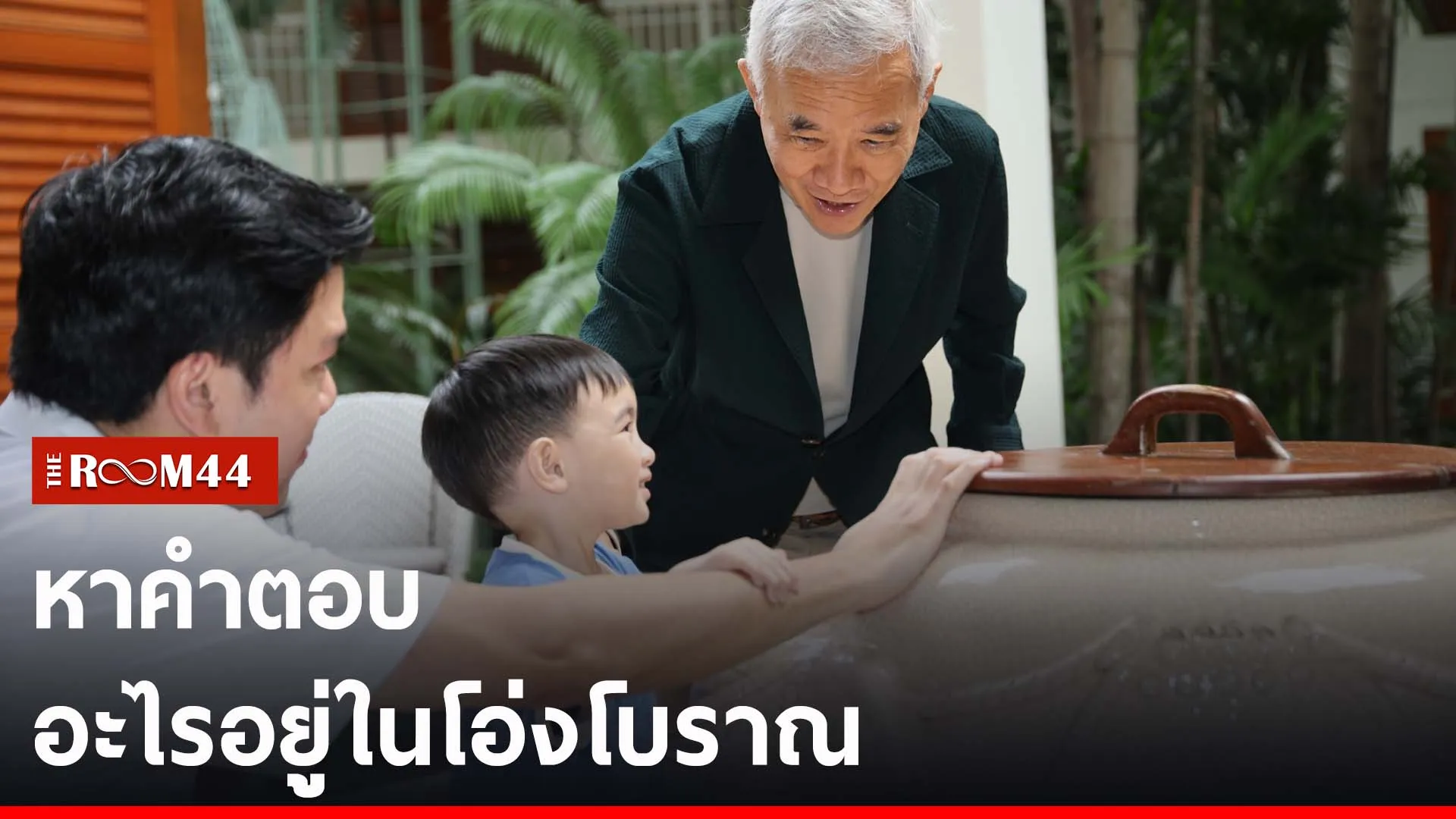ปกข่าวไลน์-เว็บ2ีะัี