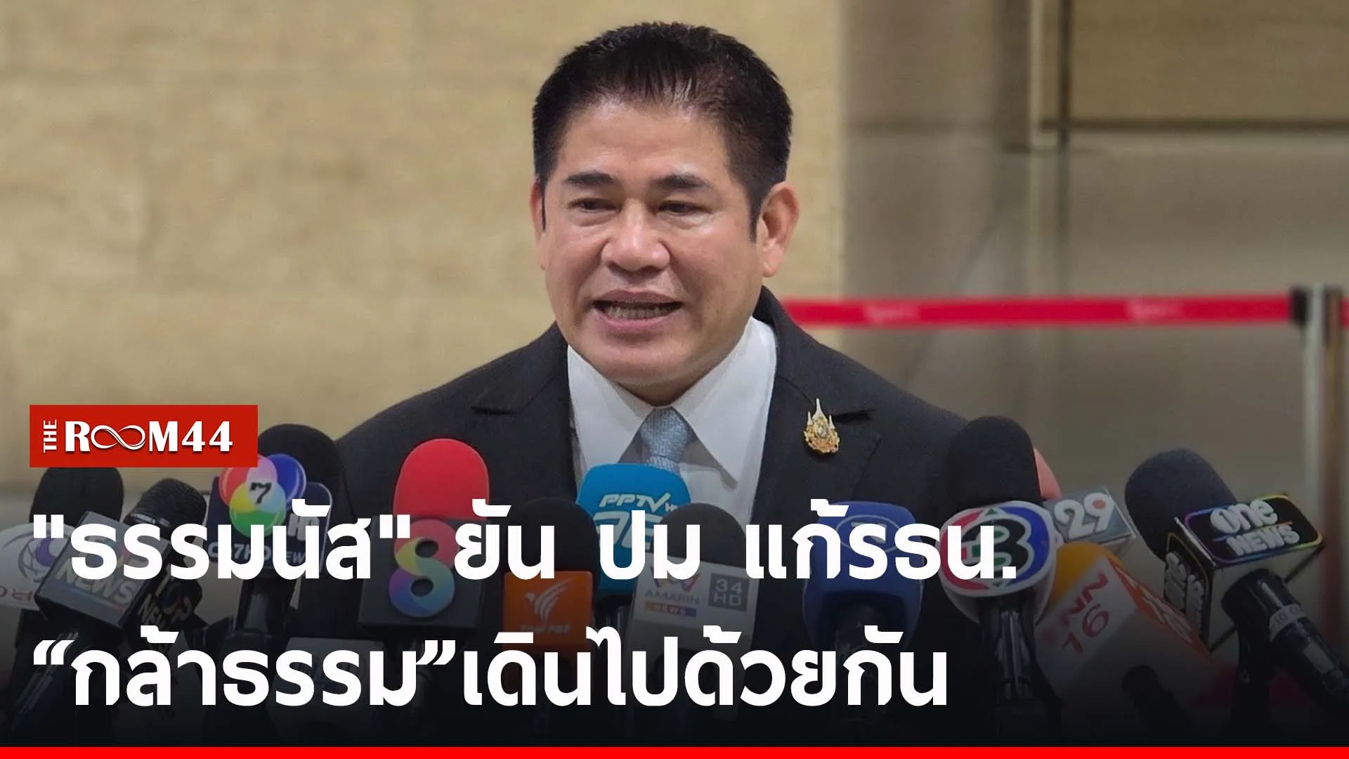 ปกข่าวไลน์-เว็บ2ีะัี