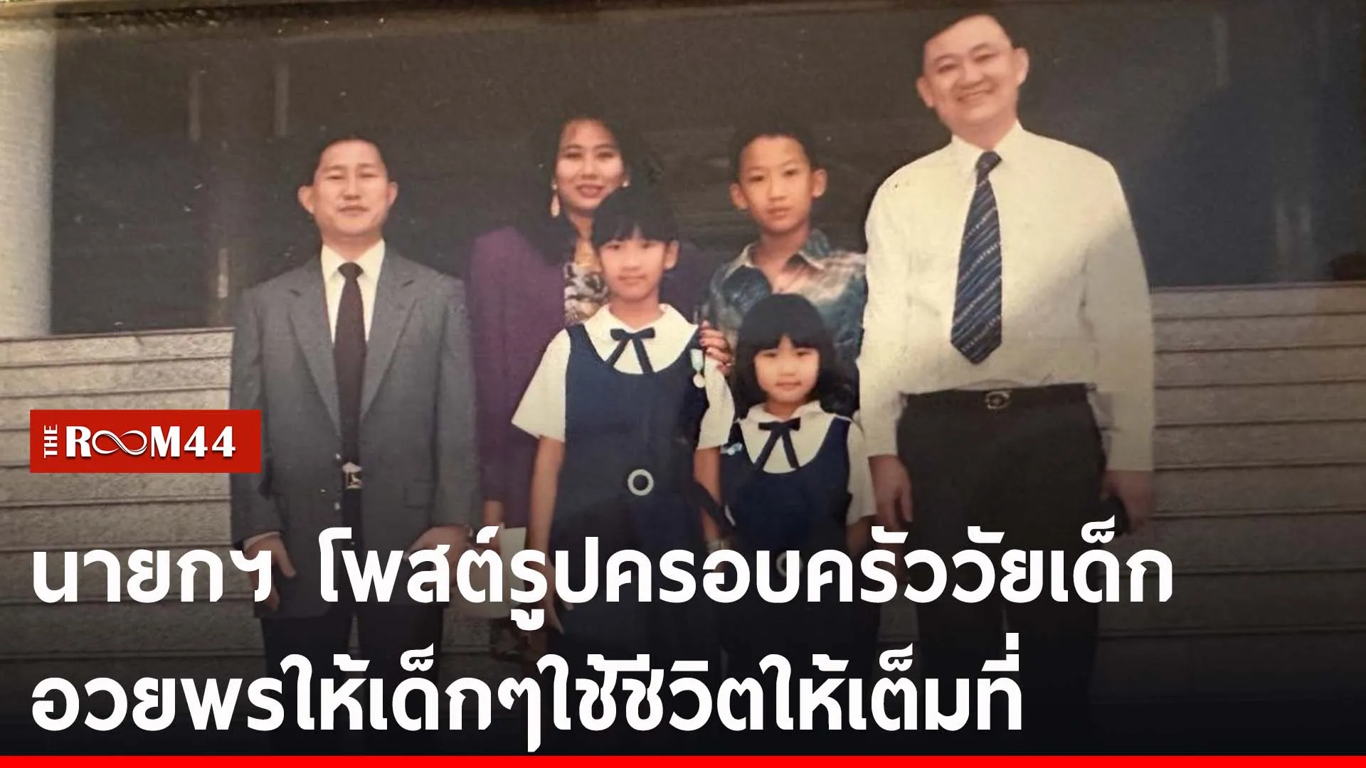 ปกข่าวไลน์-เว็บ2ีะัี