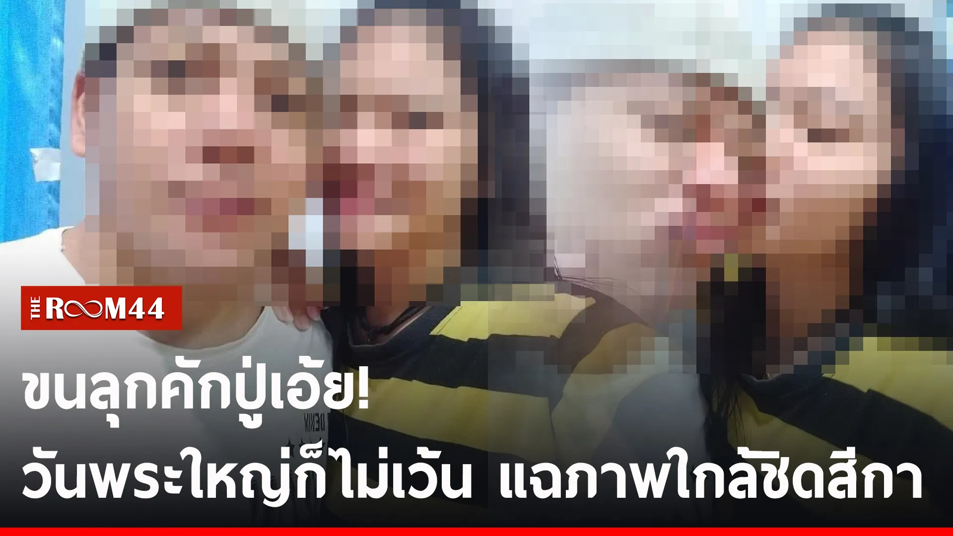 ปกข่าวไลน์-เว็บ2ีะัี