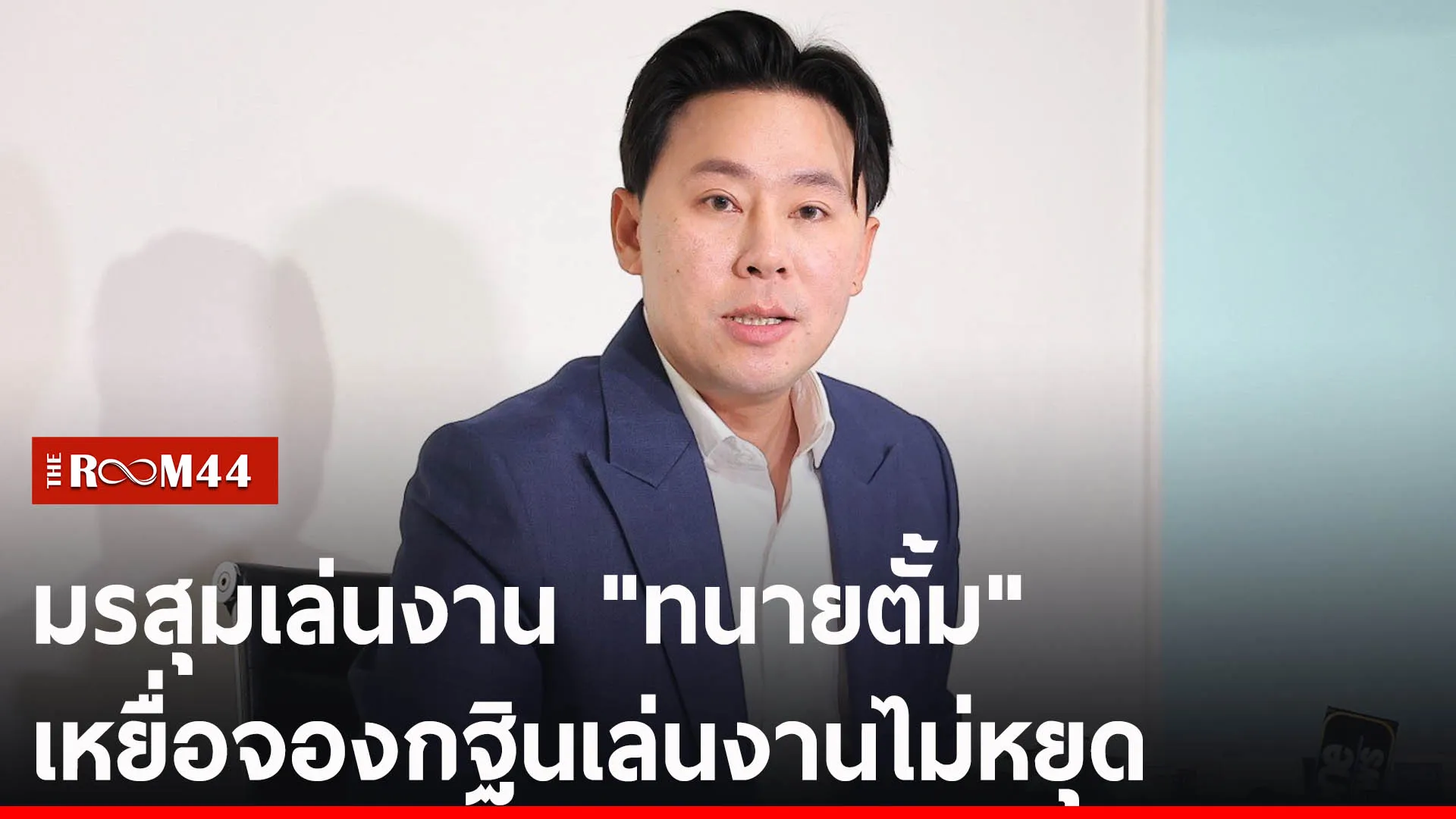 ปกข่าวไลน์-เว็บ2ีะัี