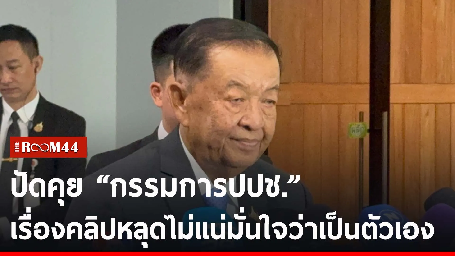 ปกข่าวไลน์-เว็บ2ีะัี