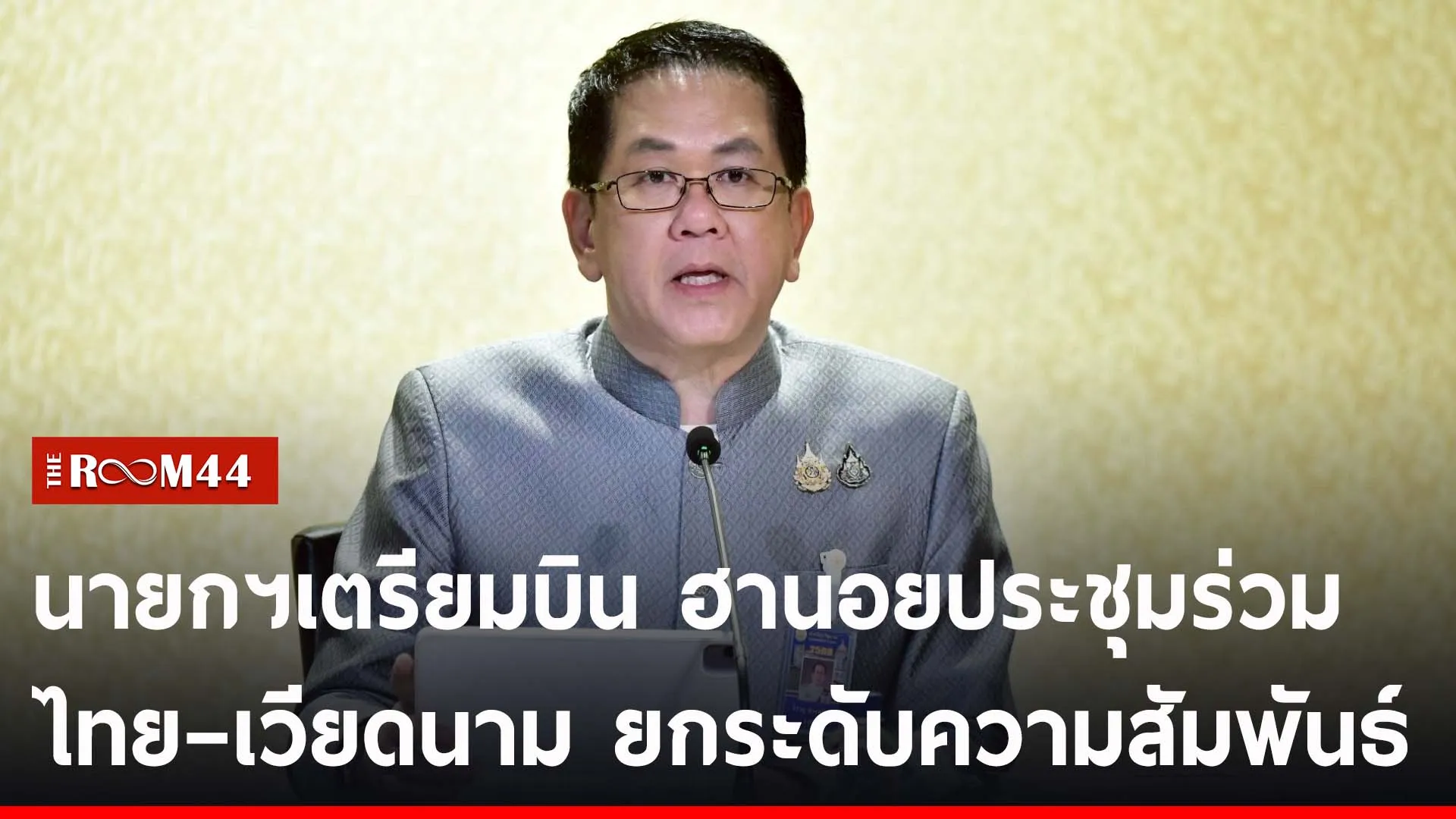 ปกข่าวไลน์-เว็บ2ีะัี