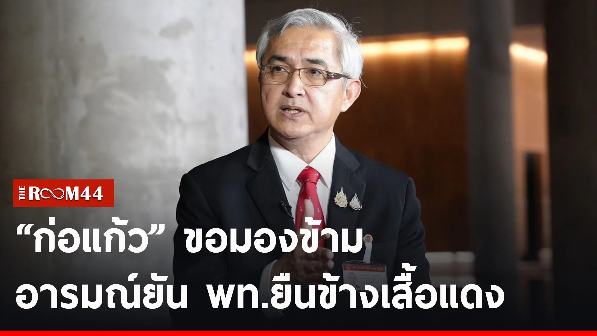 ปกข่าวไลน์-เว็บ2ีะัี