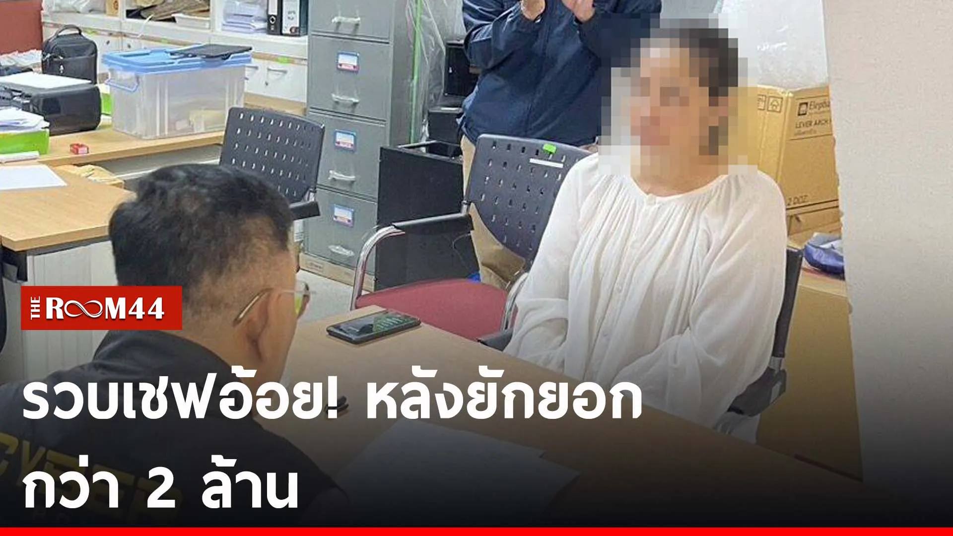 ปกข่าวไลน์-เว็บ2ีะัี