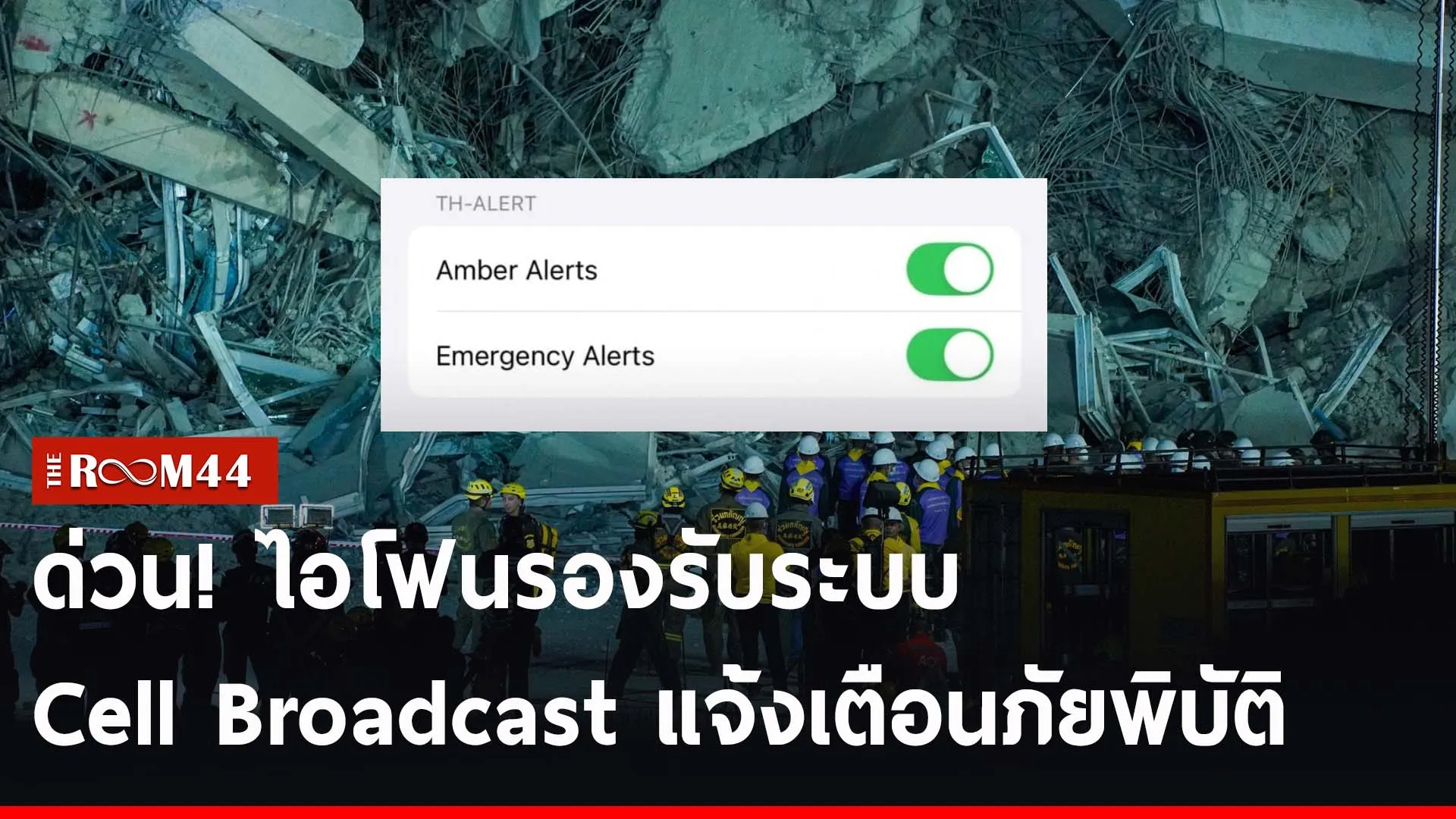 ปกข่าวไลน์-เว็บ2ีะัี