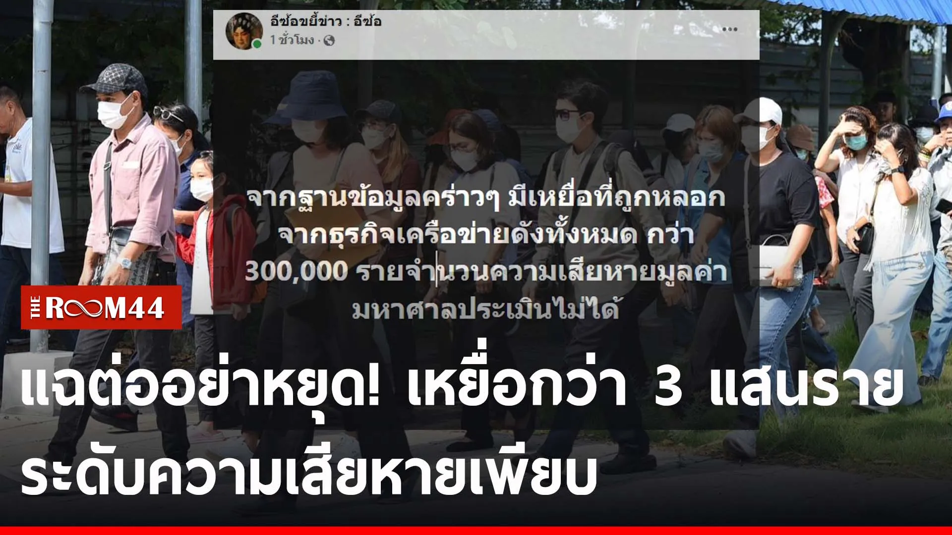 ปกข่าวไลน์-เว็บ2ีะัี