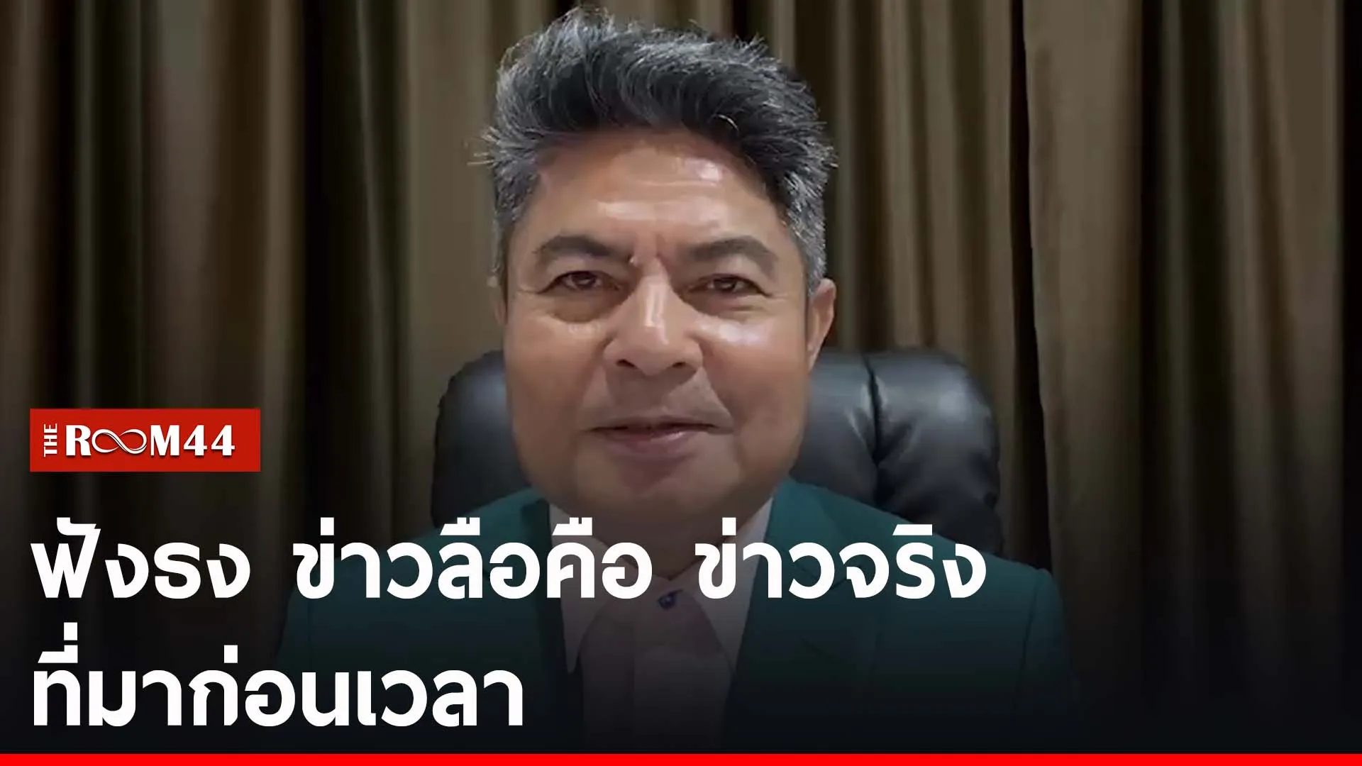 ปกข่าวไลน์-เว็บ2ีะัี