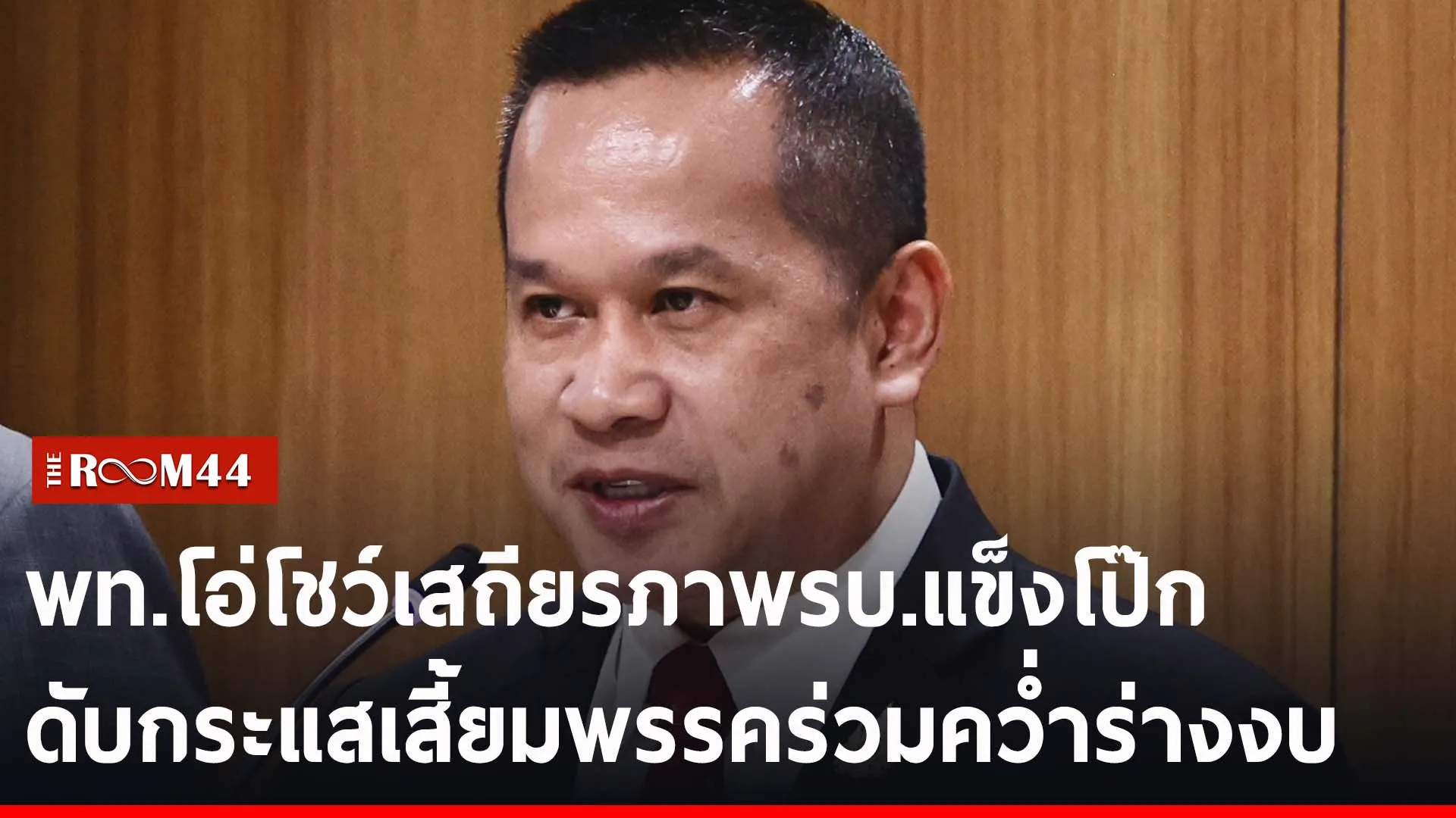 ปกข่าวไลน์-เว็บ2ีะัี