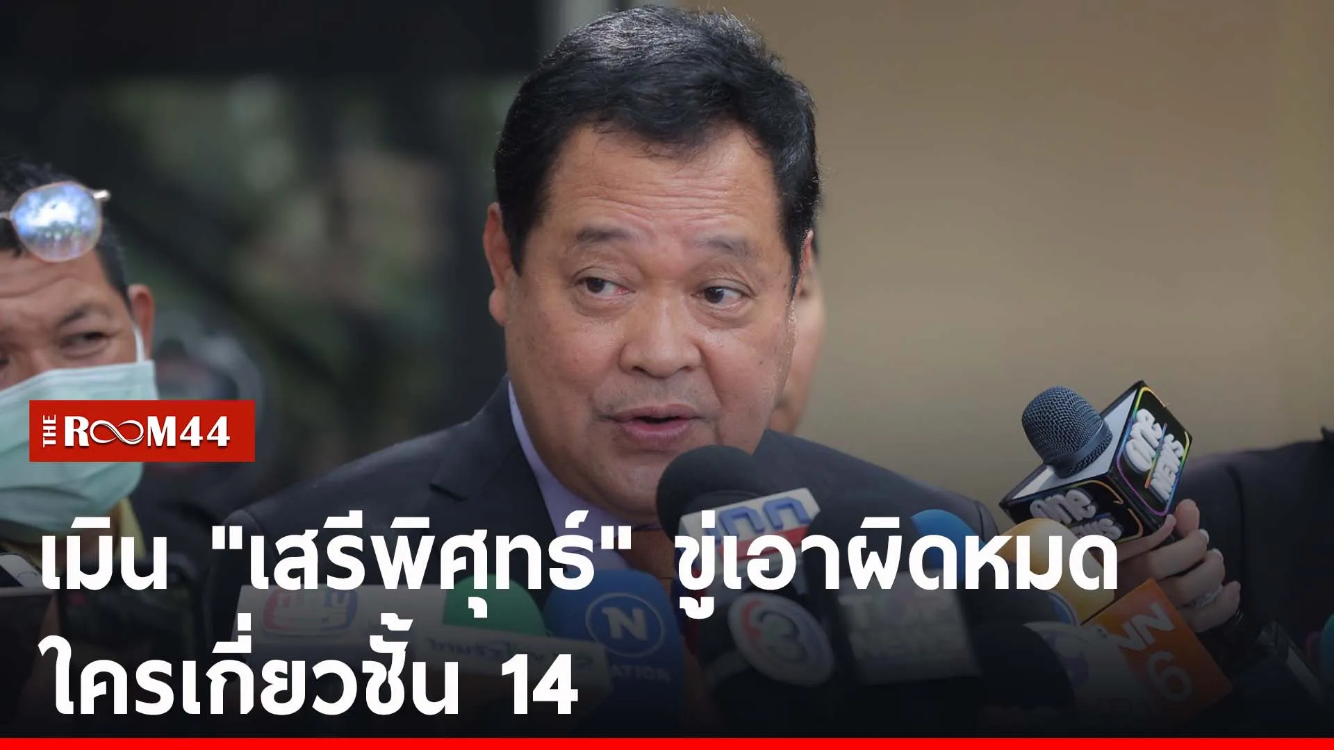 ปกข่าวไลน์-เว็บ2ีะัี