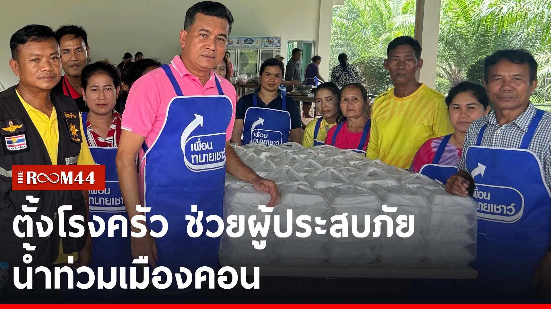 ปกข่าวไลน์-เว็บ2ีะัี