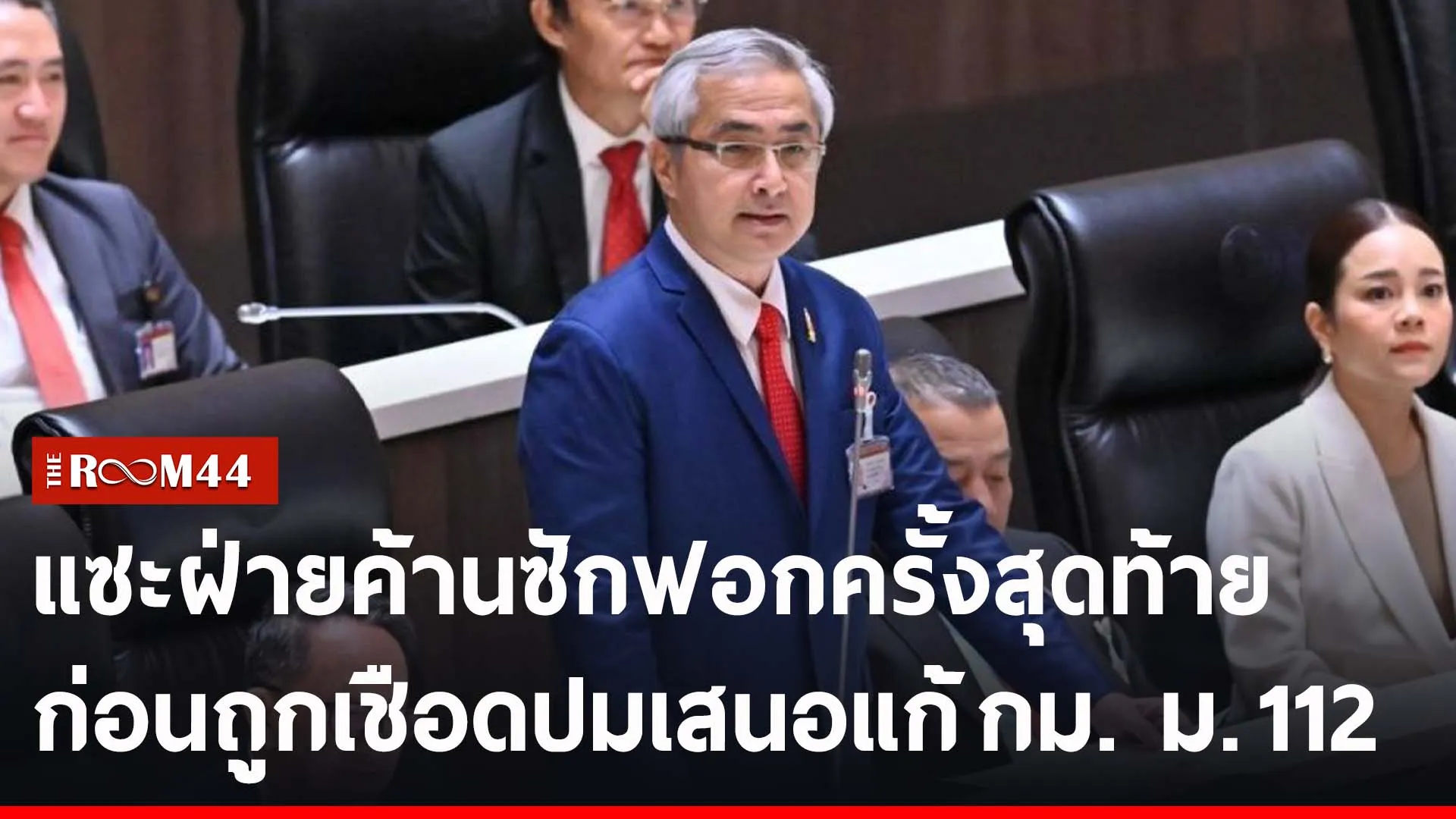 ปกข่าวไลน์-เว็บ2ีะัี