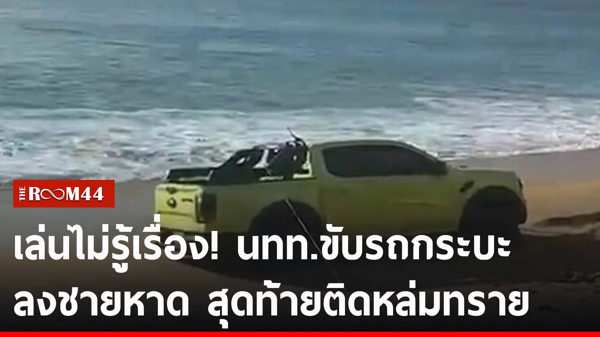 ปกข่าวไลน์-เว็บ2ีะัี