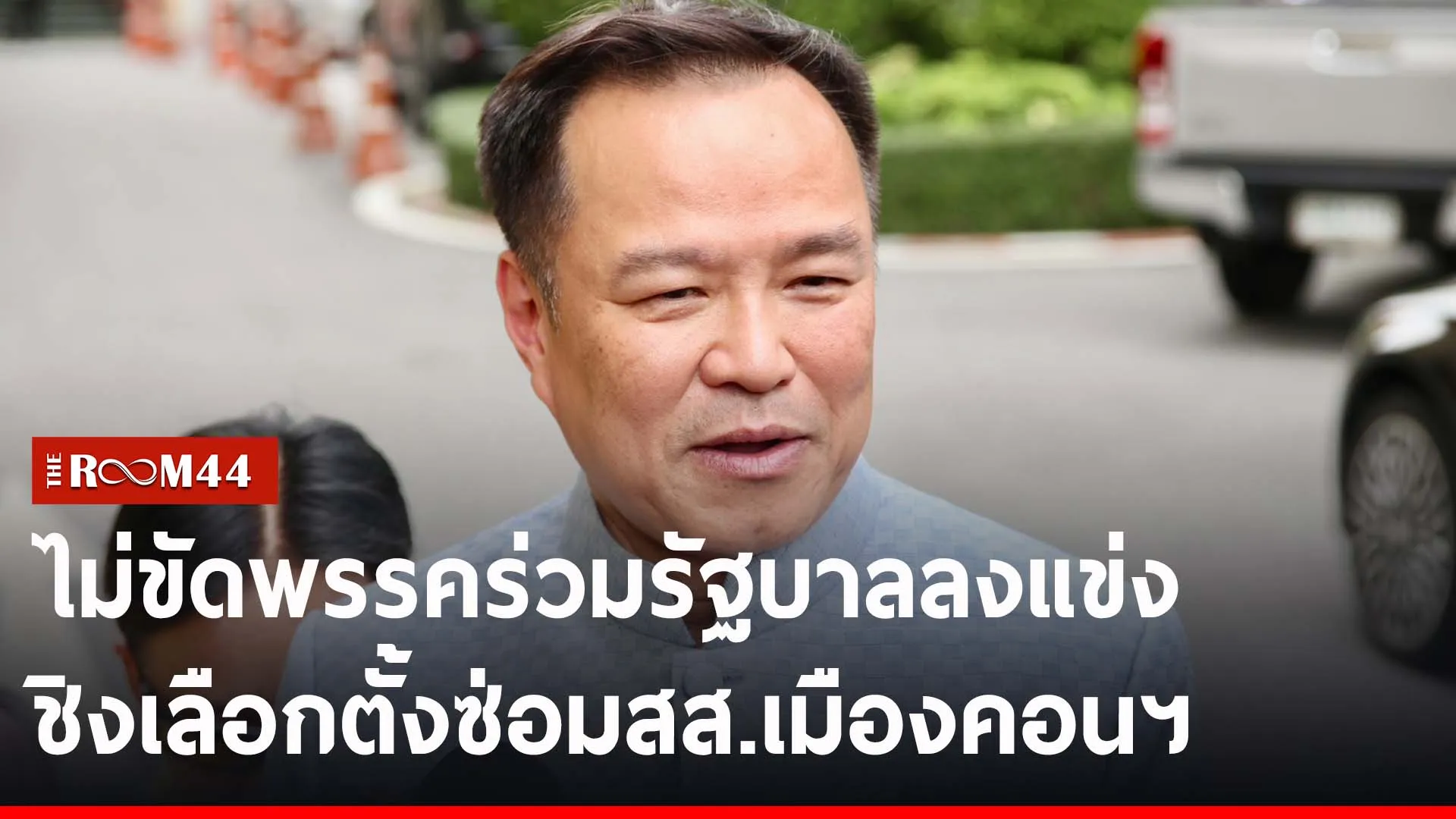 ปกข่าวไลน์-เว็บ2ีะัีพะั