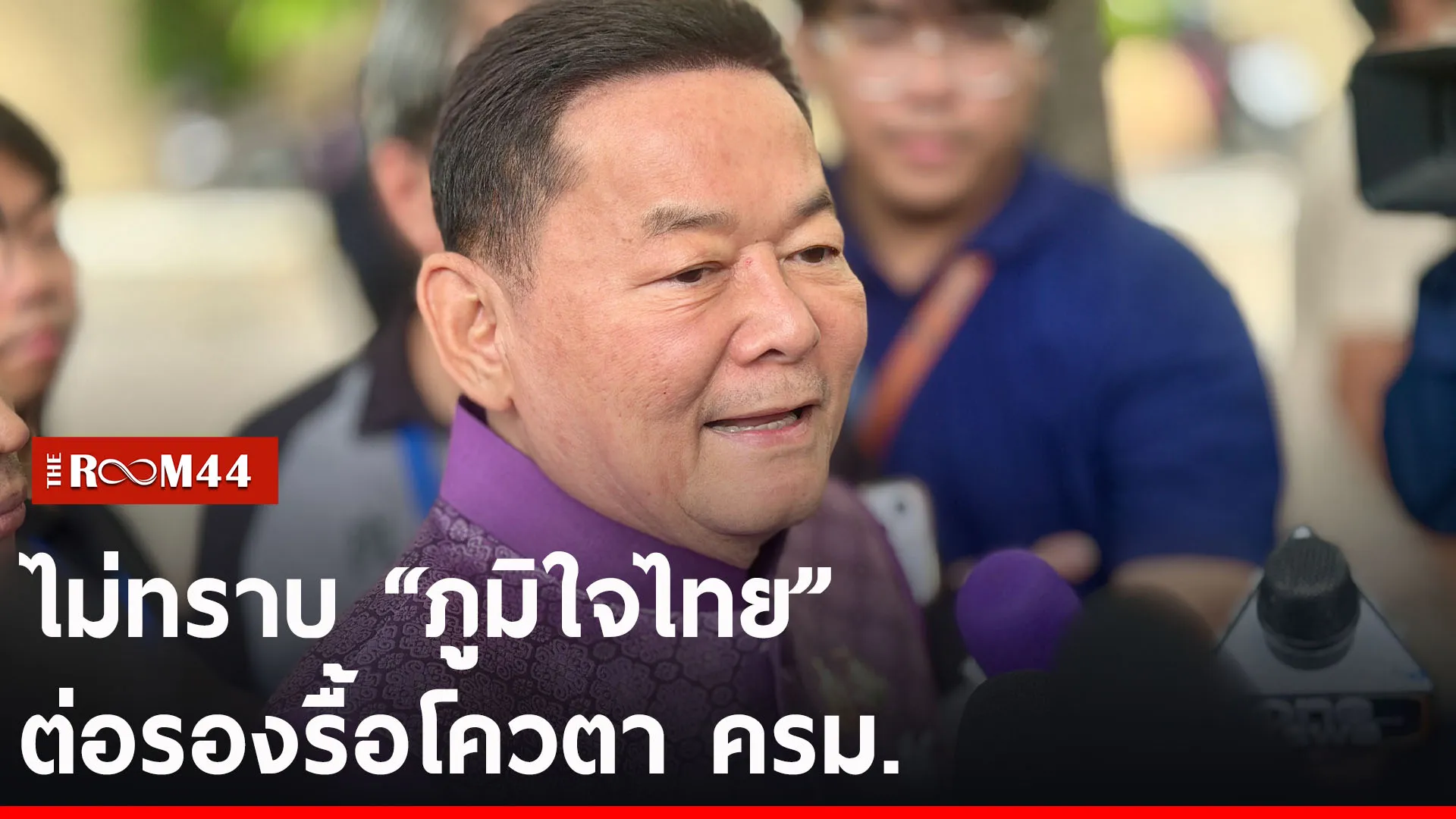 ปกข่าวไลน์-เว็บ2ีะัีพะัพะ