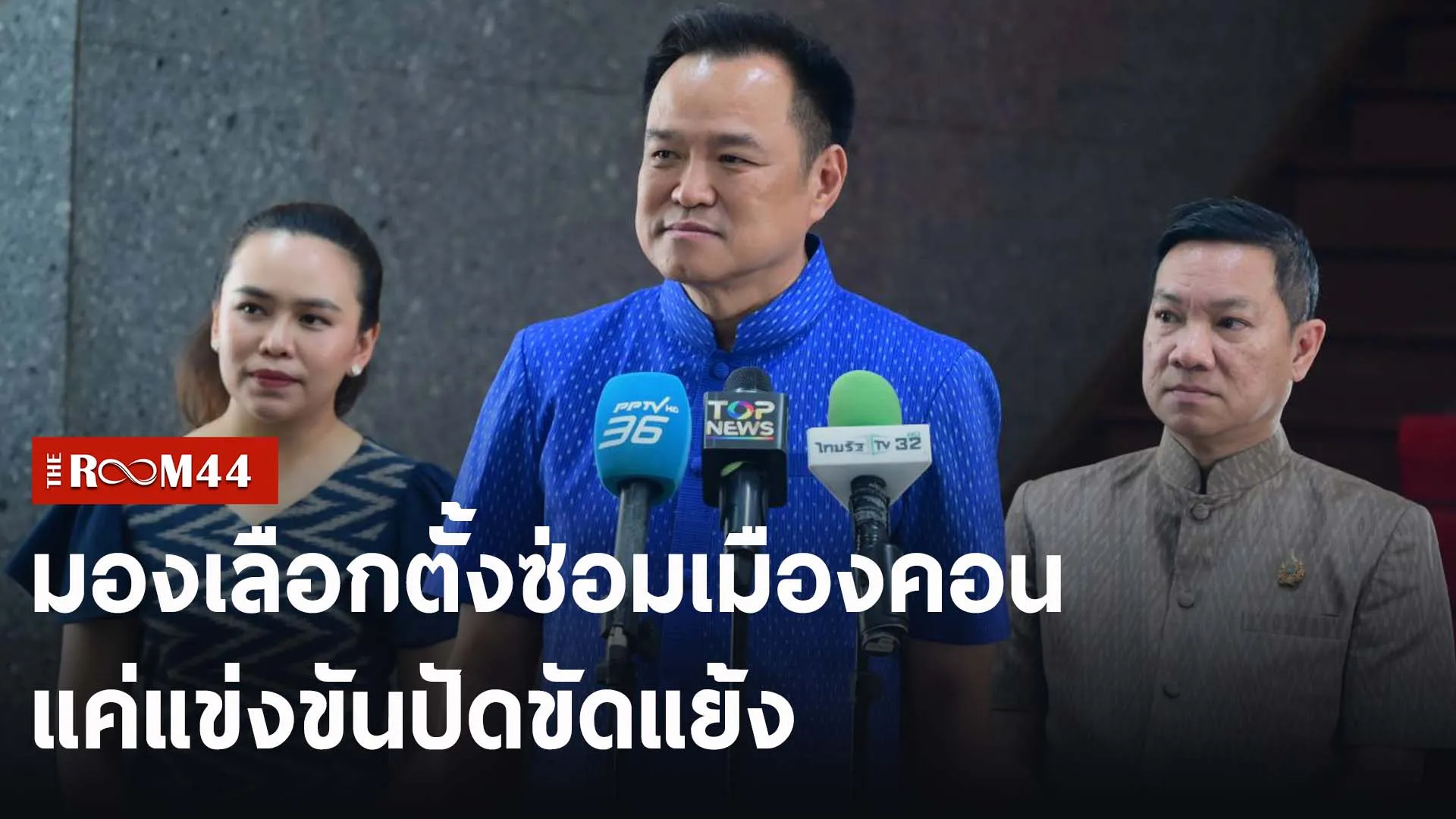 ปกข่าวไลน์-เว็บ2ีะัีพะี
