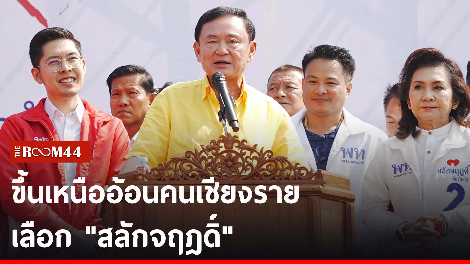 ปกข่าวไลน์-เว็บ2ีะัีะ