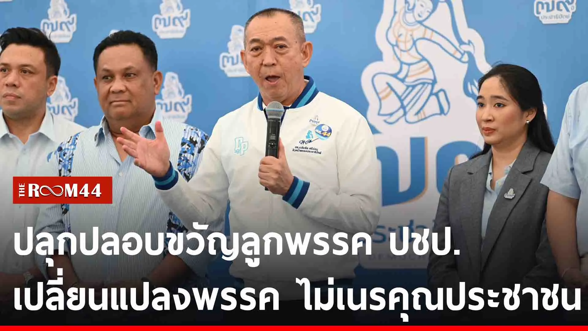 ปกข่าวไลน์-เว็บ2ีะัีะั