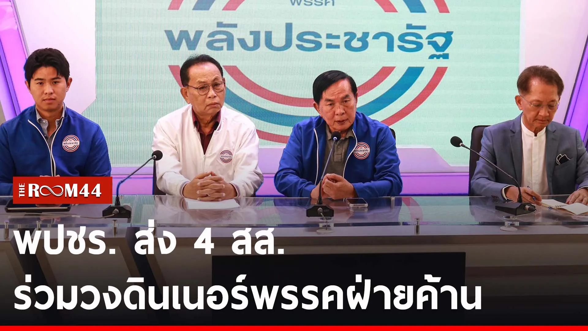 ปกข่าวไลน์-เว็บ2ีะัีะัี