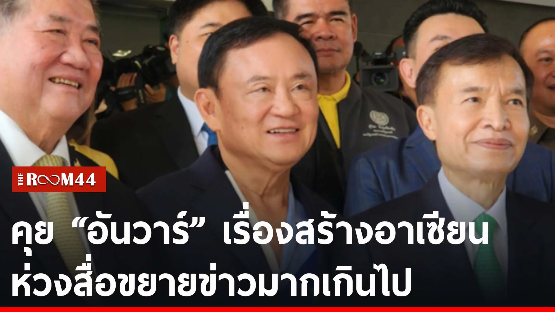 ปกข่าวไลน์-เว็บ2ีะัีะัี