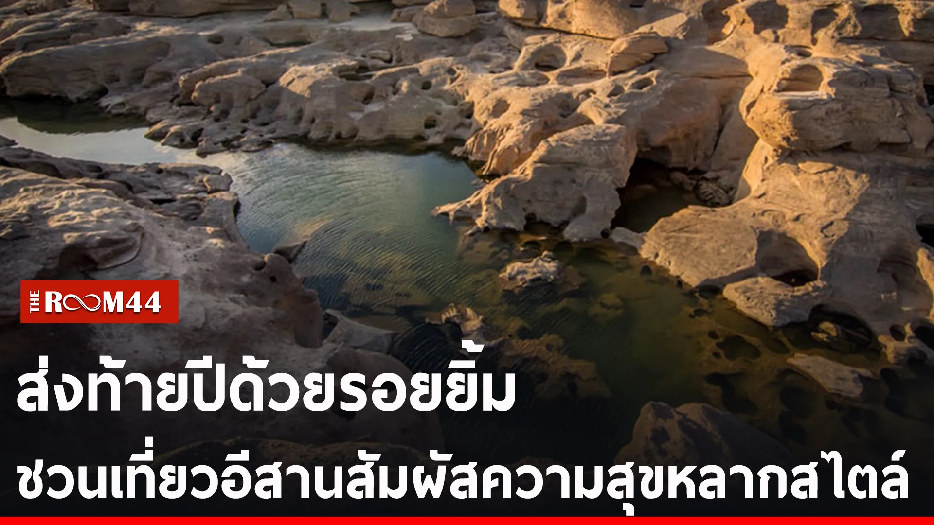 ปกข่าวไลน์-เว็บ2ีะัีั