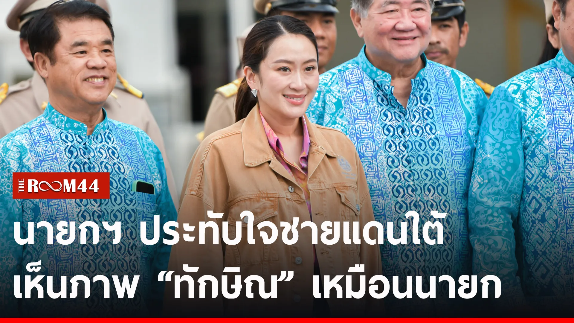 ปกข่าวไลน์-เว็บ2ีะัีัะี