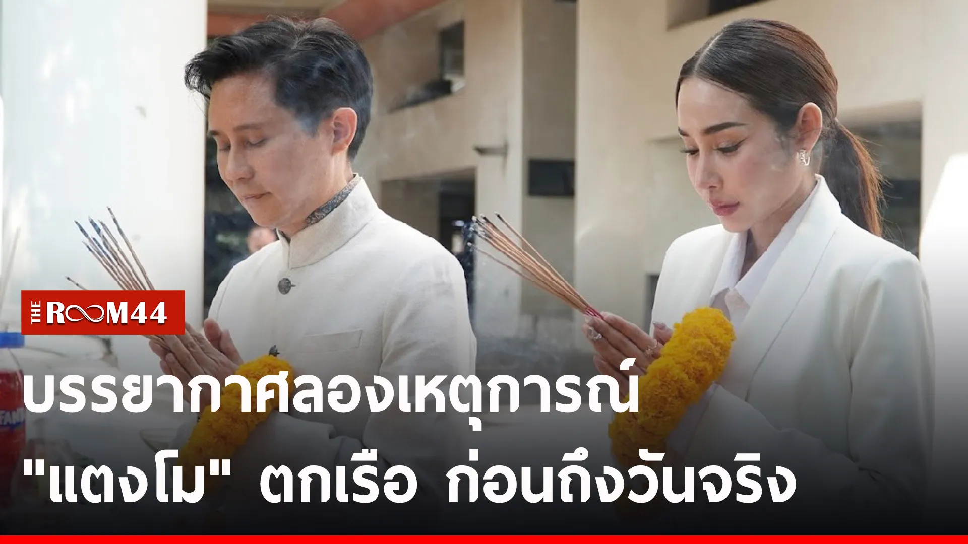ปกข่าวไลน์-เว็บ2ีะัีัะี
