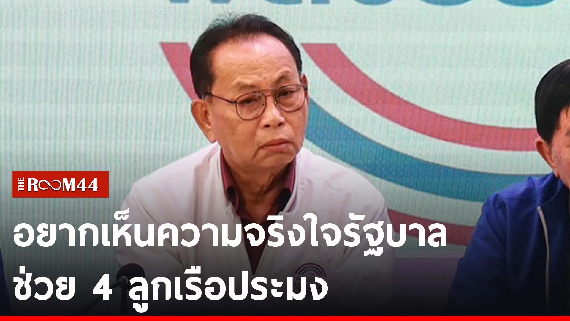 ปกข่าวไลน์-เว็บ2ีัพะีั