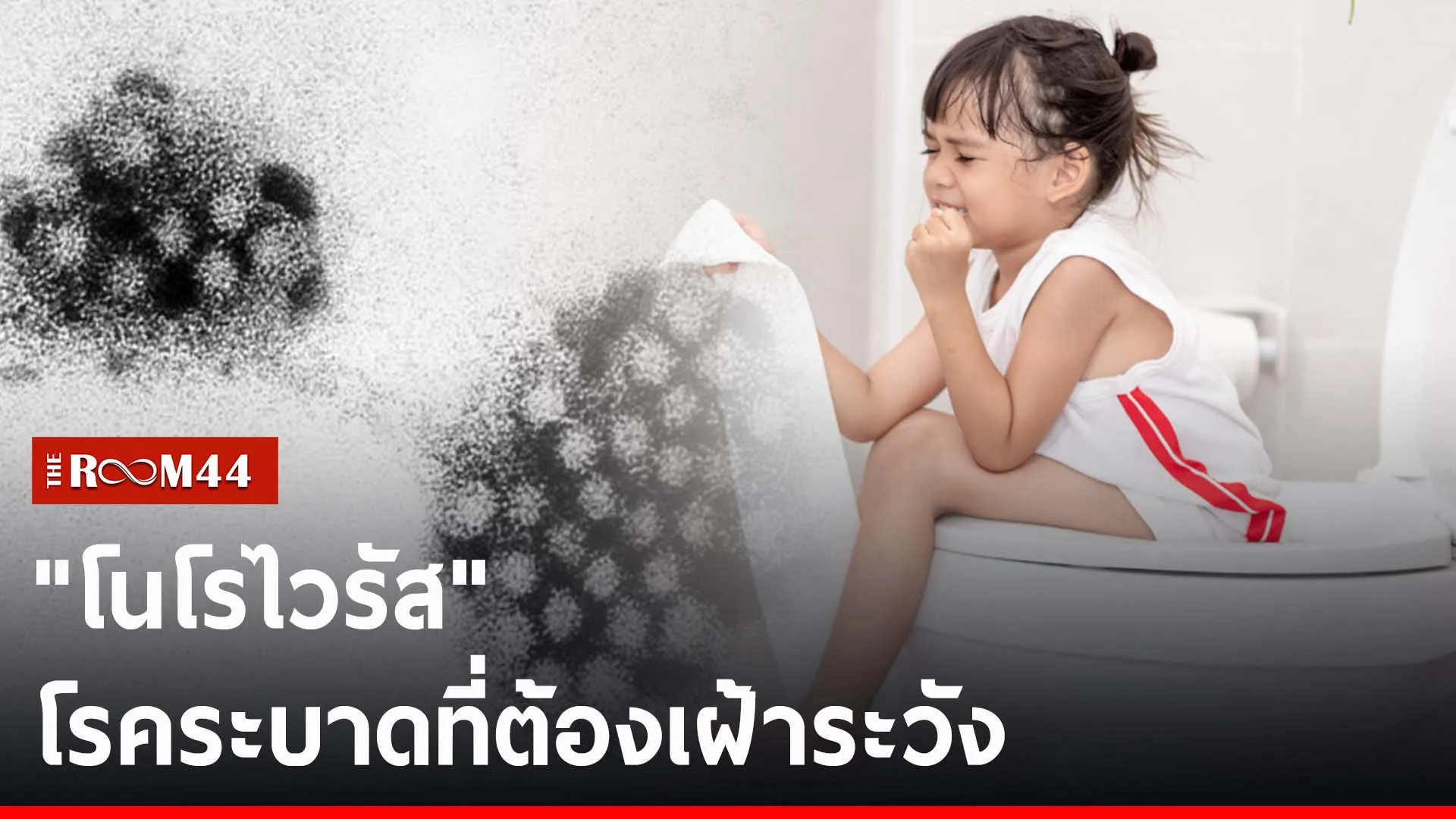 ปกข่าวไลน์-เว็บ2ีัรนีัร