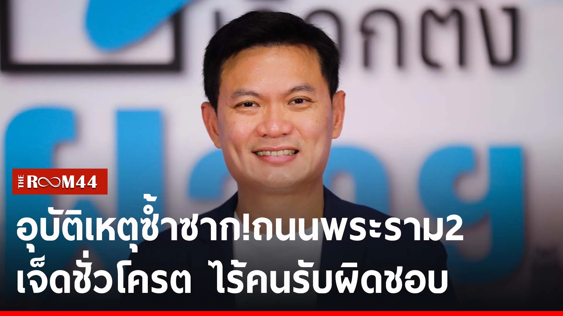 ปกข่าวไลน์-เว็บ2ีัรนีัร