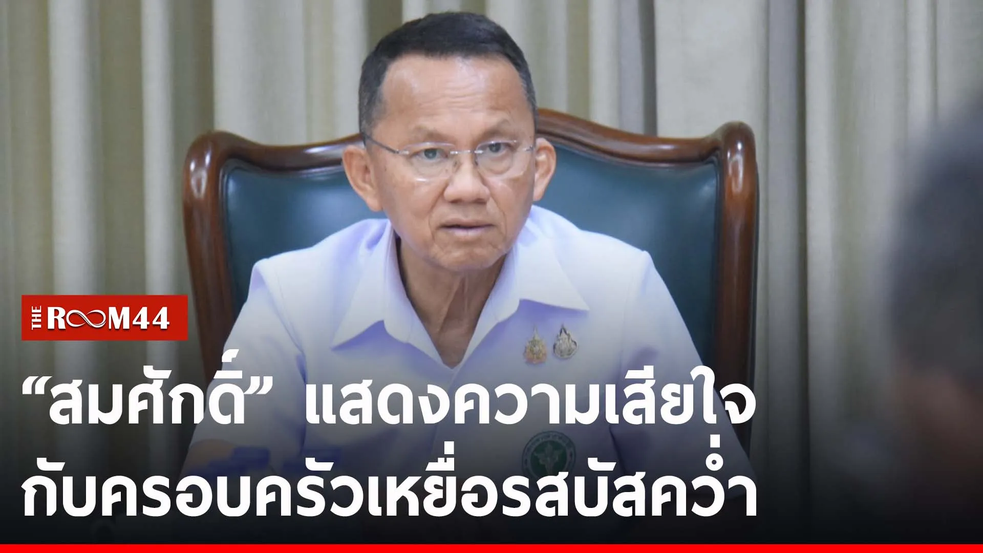ปกข่าวไลน์-เว็บ2ีัรร