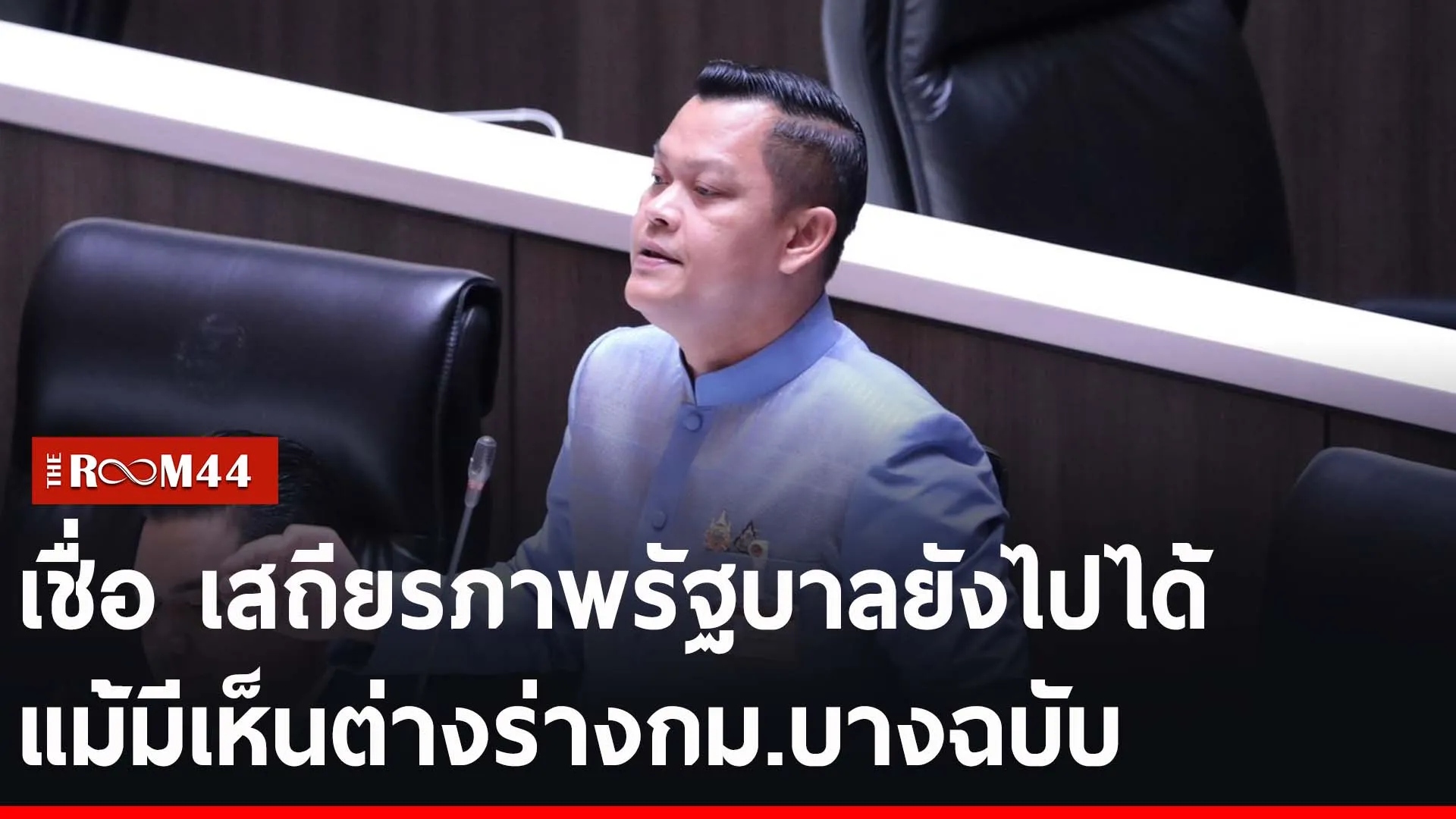 ปกข่าวไลน์-เว็บ2ีัระัี
