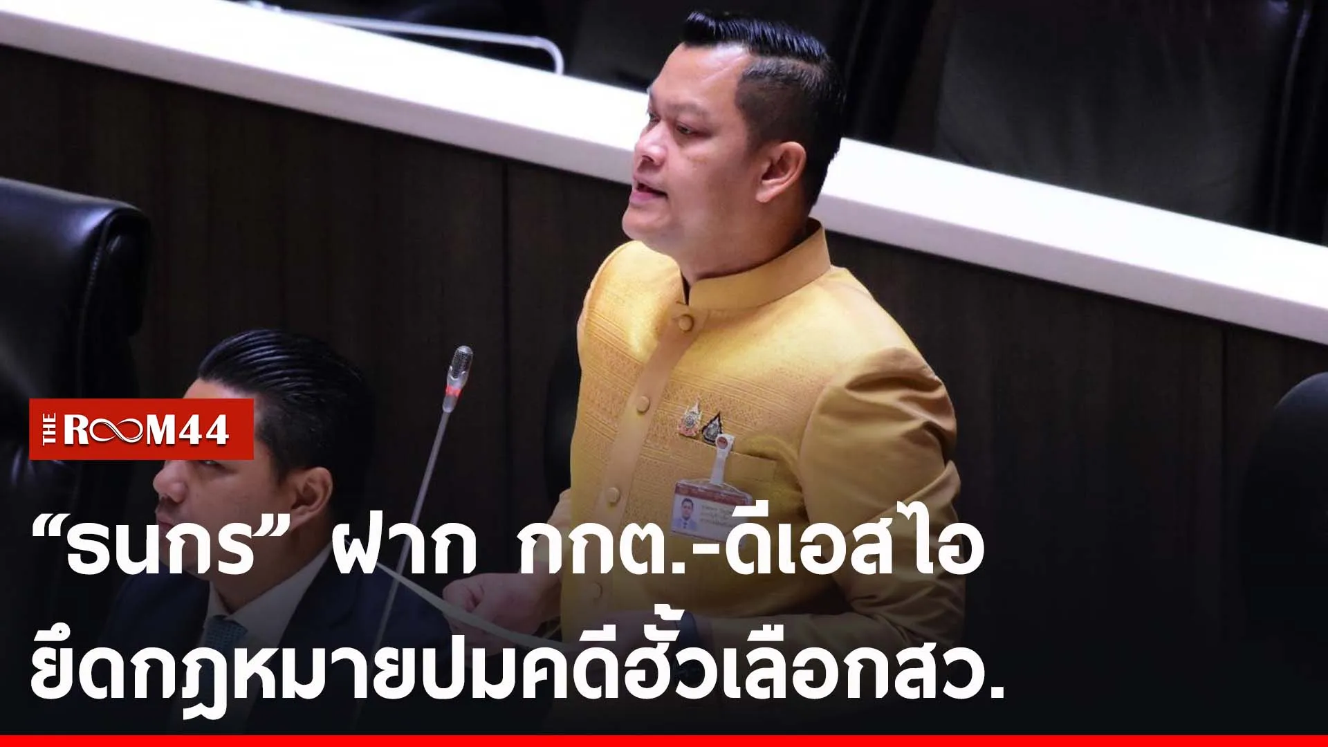ปกข่าวไลน์-เว็บ2ีัระัี