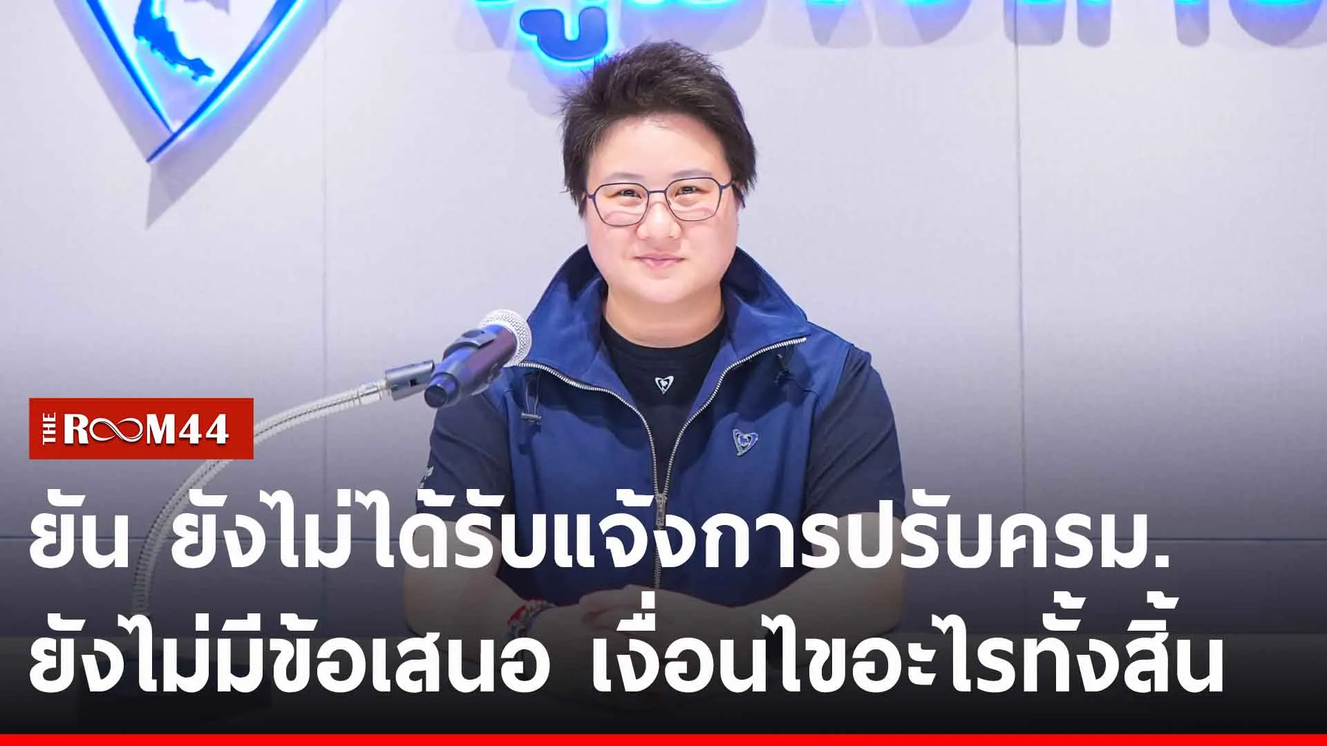 ปกข่าวไลน์-เว็บ2ีัระัี