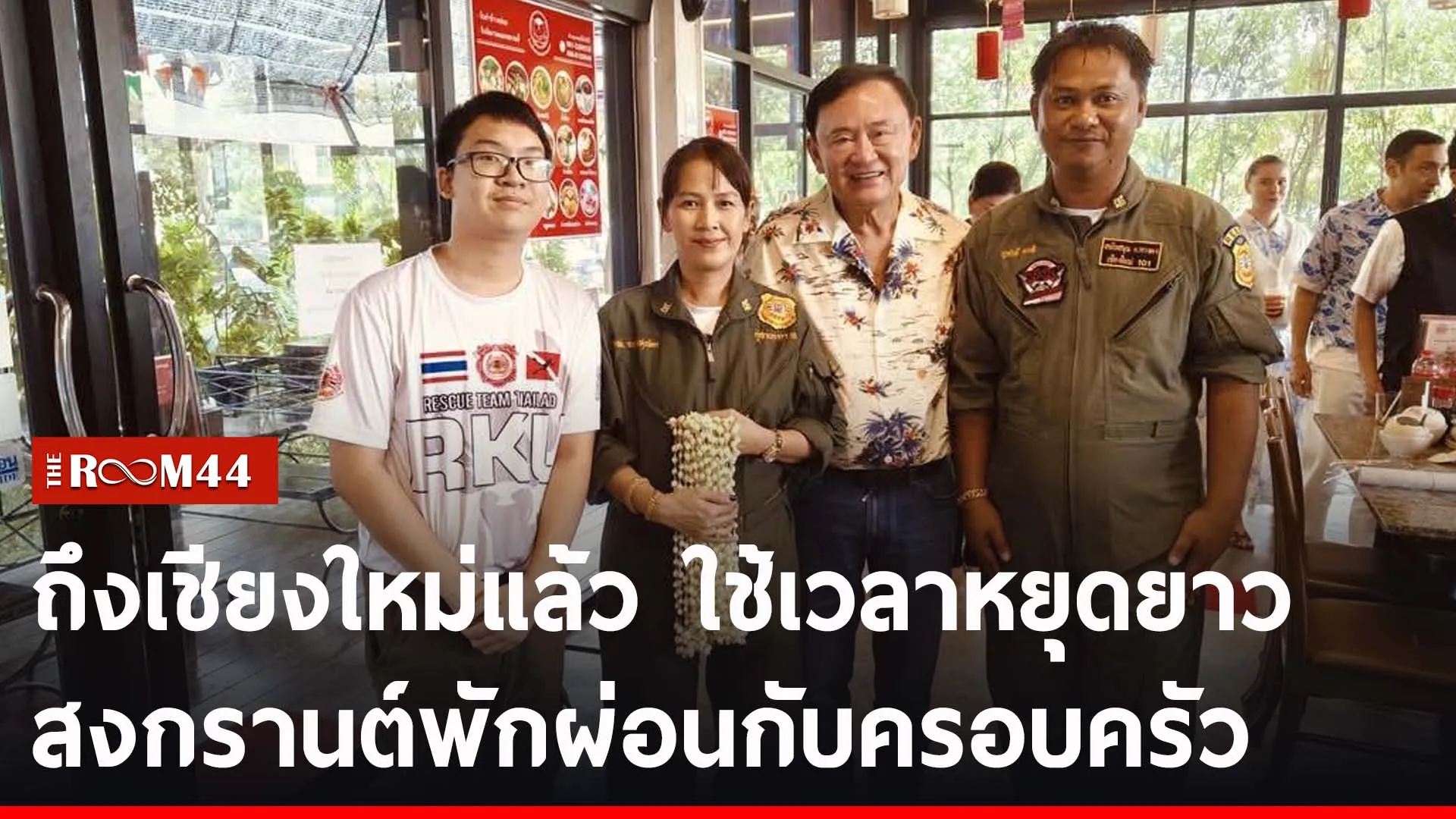 ปกข่าวไลน์-เว็บ2ีัระัีะัี