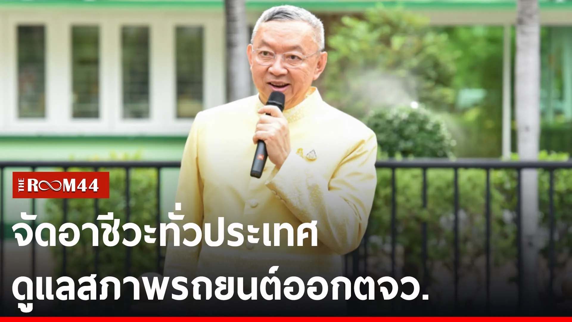 ปกข่าวไลน์-เว็บ2ีัรัรี