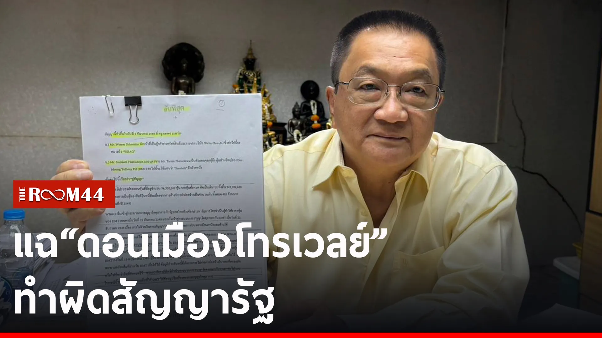 ปกข่าวไลน์-เว็บ2ีัรัะั