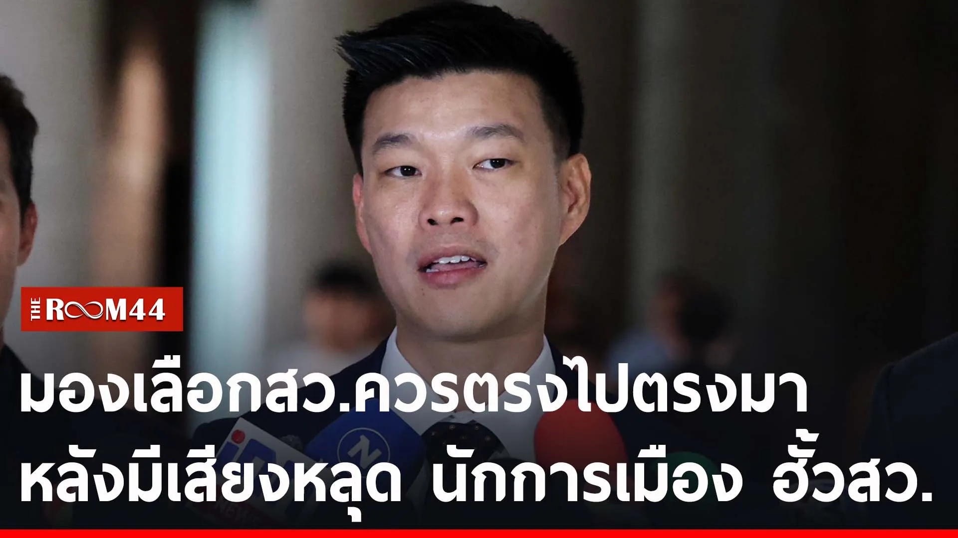 ปกข่าวไลน์-เว็บ2ีัรัี