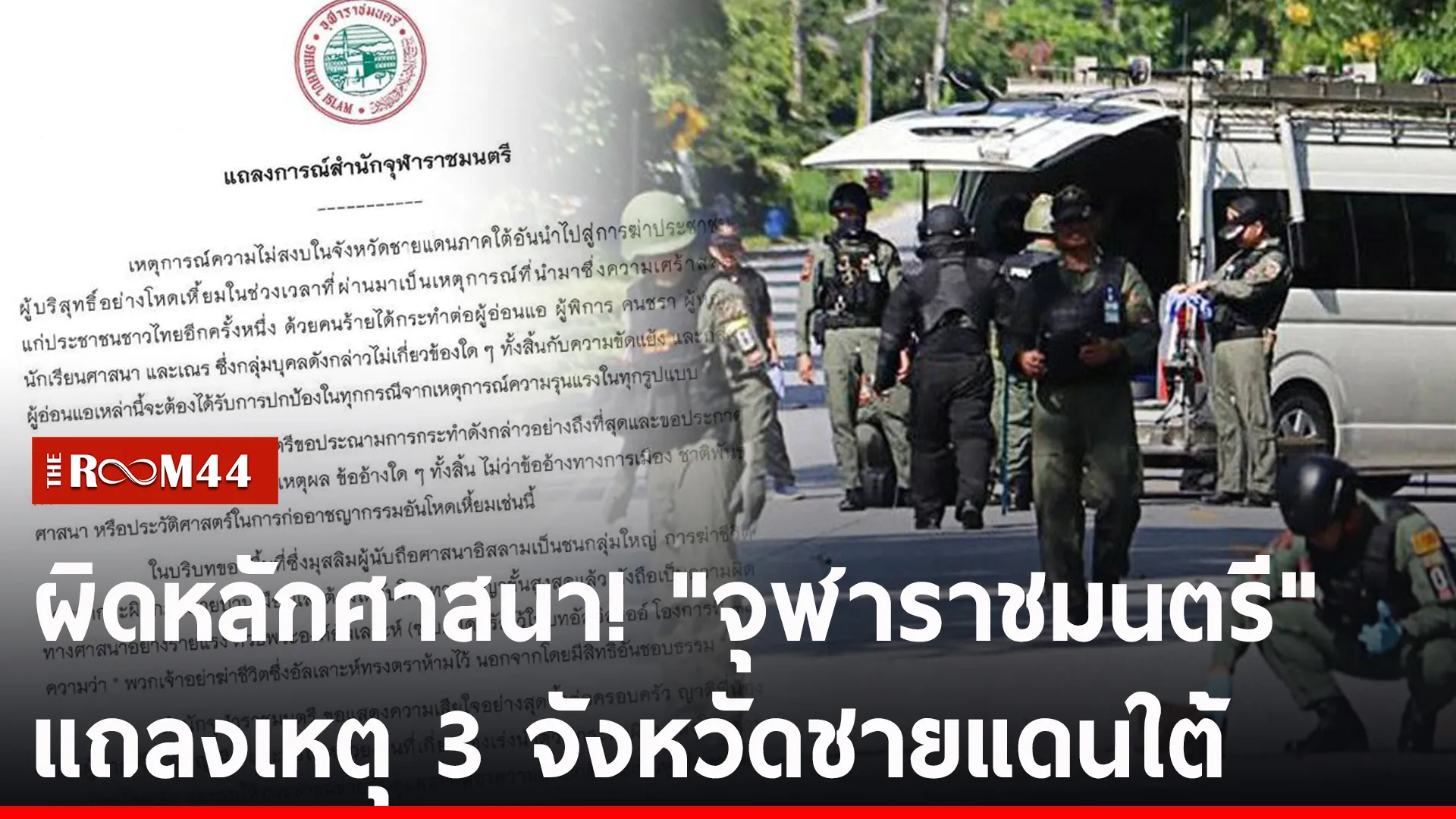 ปกข่าวไลน์-เว็บ2ีัรัี