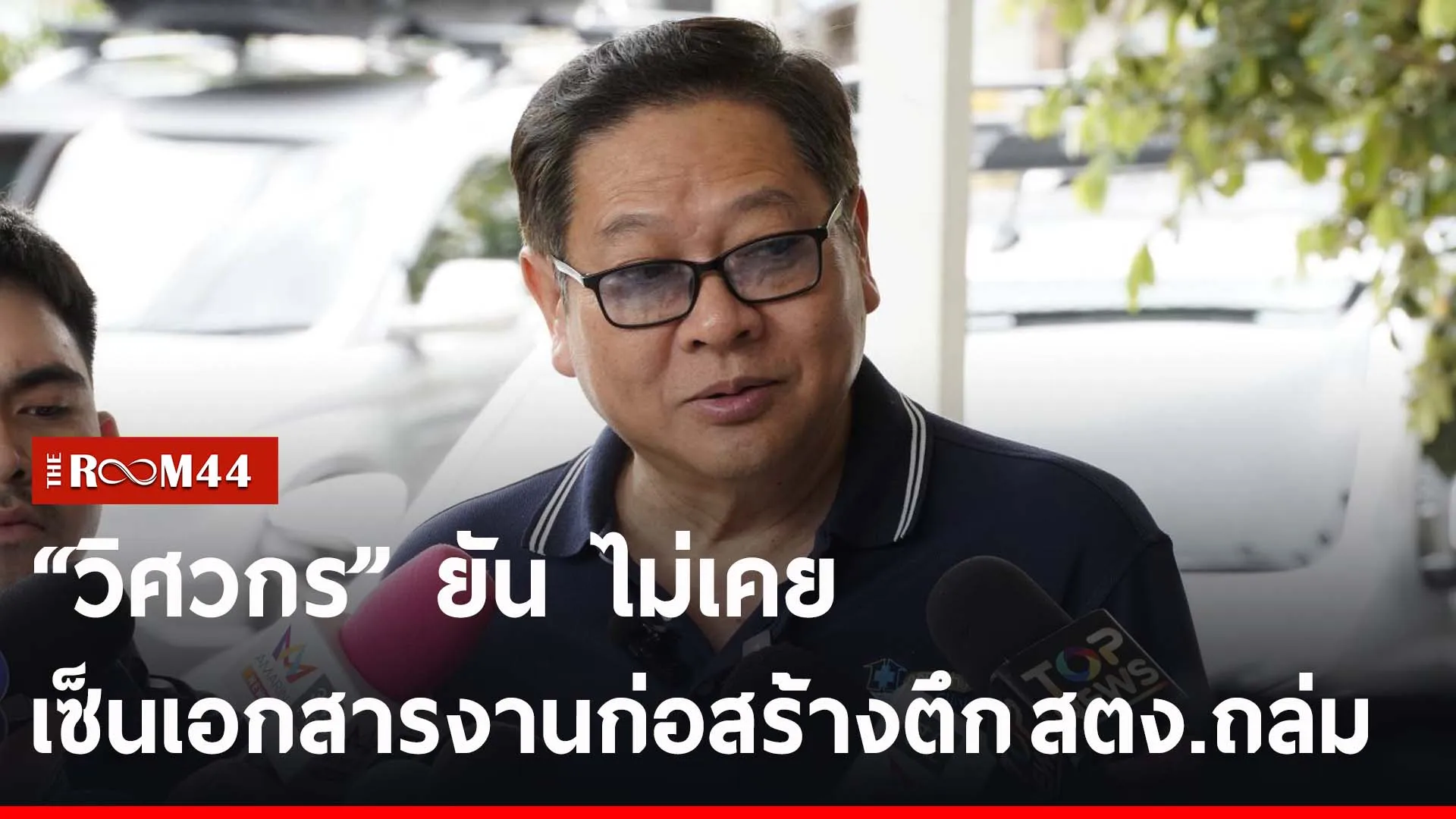 ปกข่าวไลน์-เว็บ2ีัรัี
