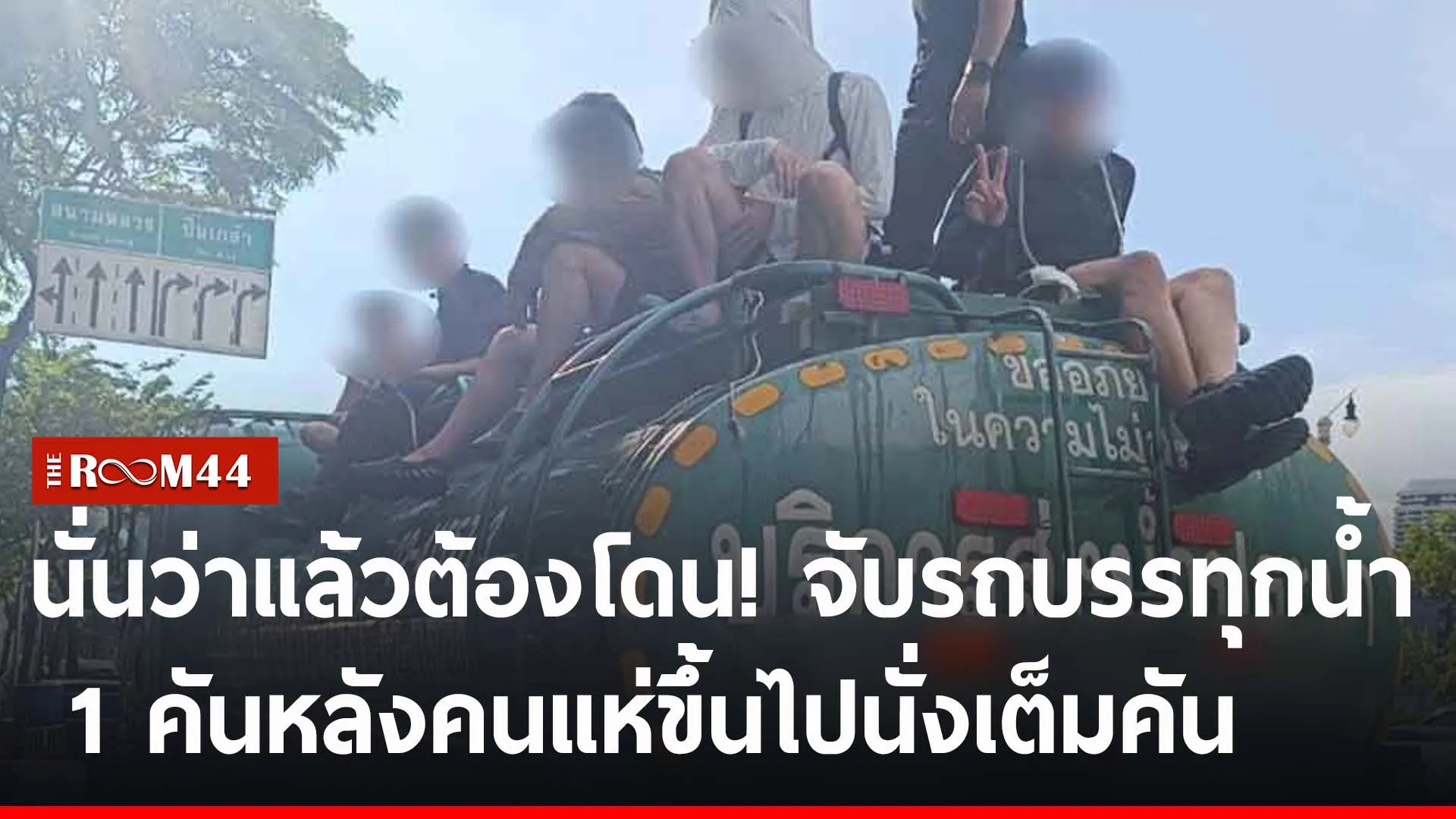 ปกข่าวไลน์-เว็บ2ีัรัีร